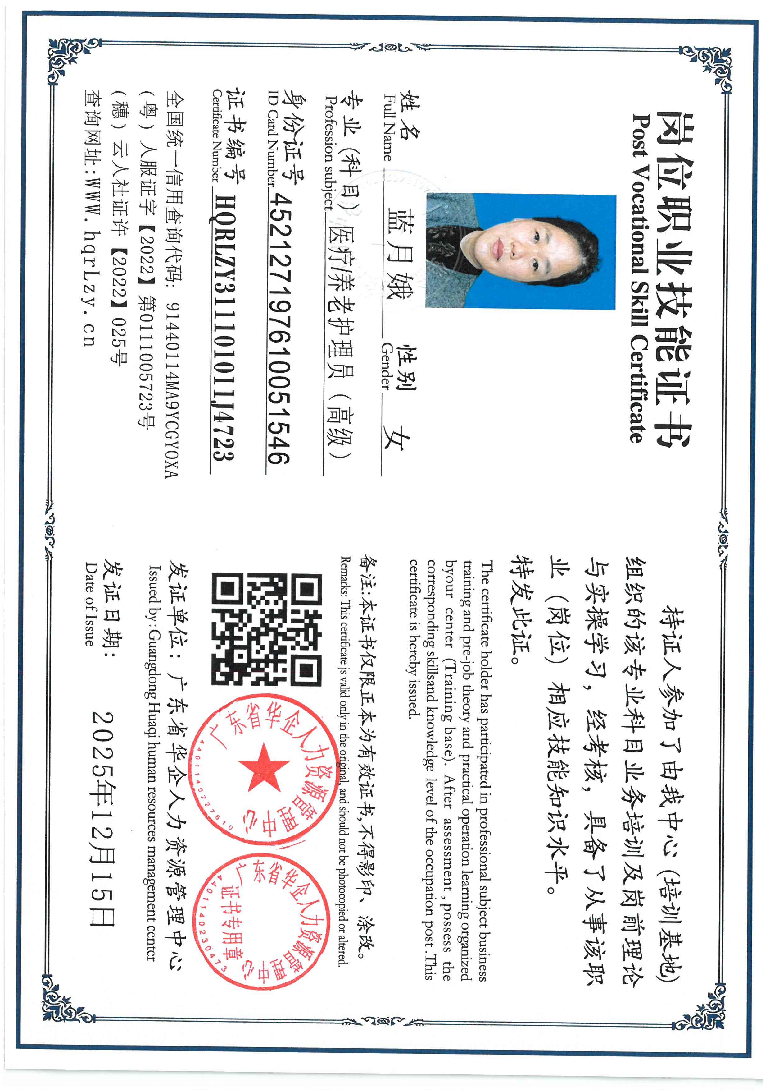 SKM_C36825121618100_0002.jpg