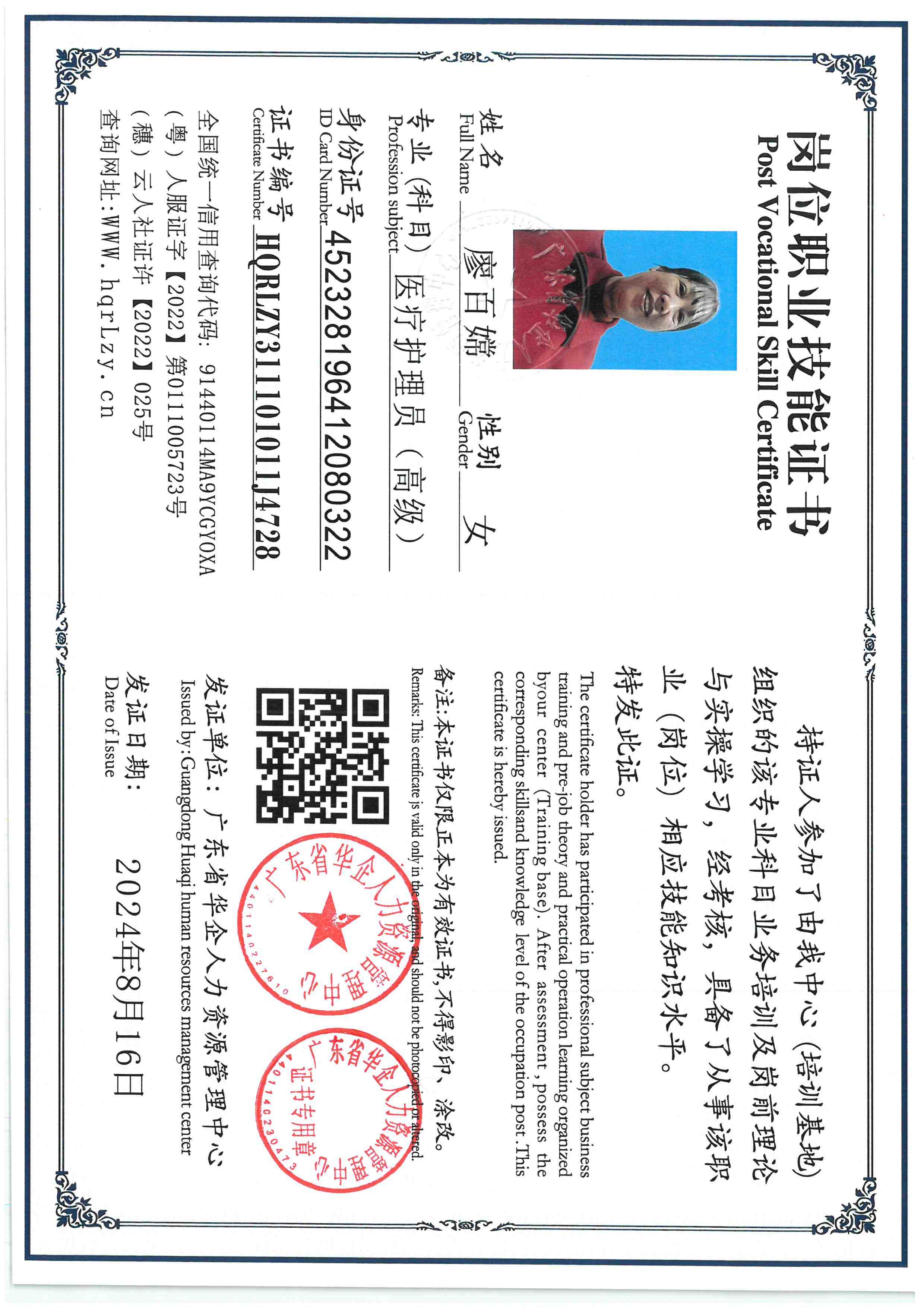 SKM_C36825121715240_0003.jpg