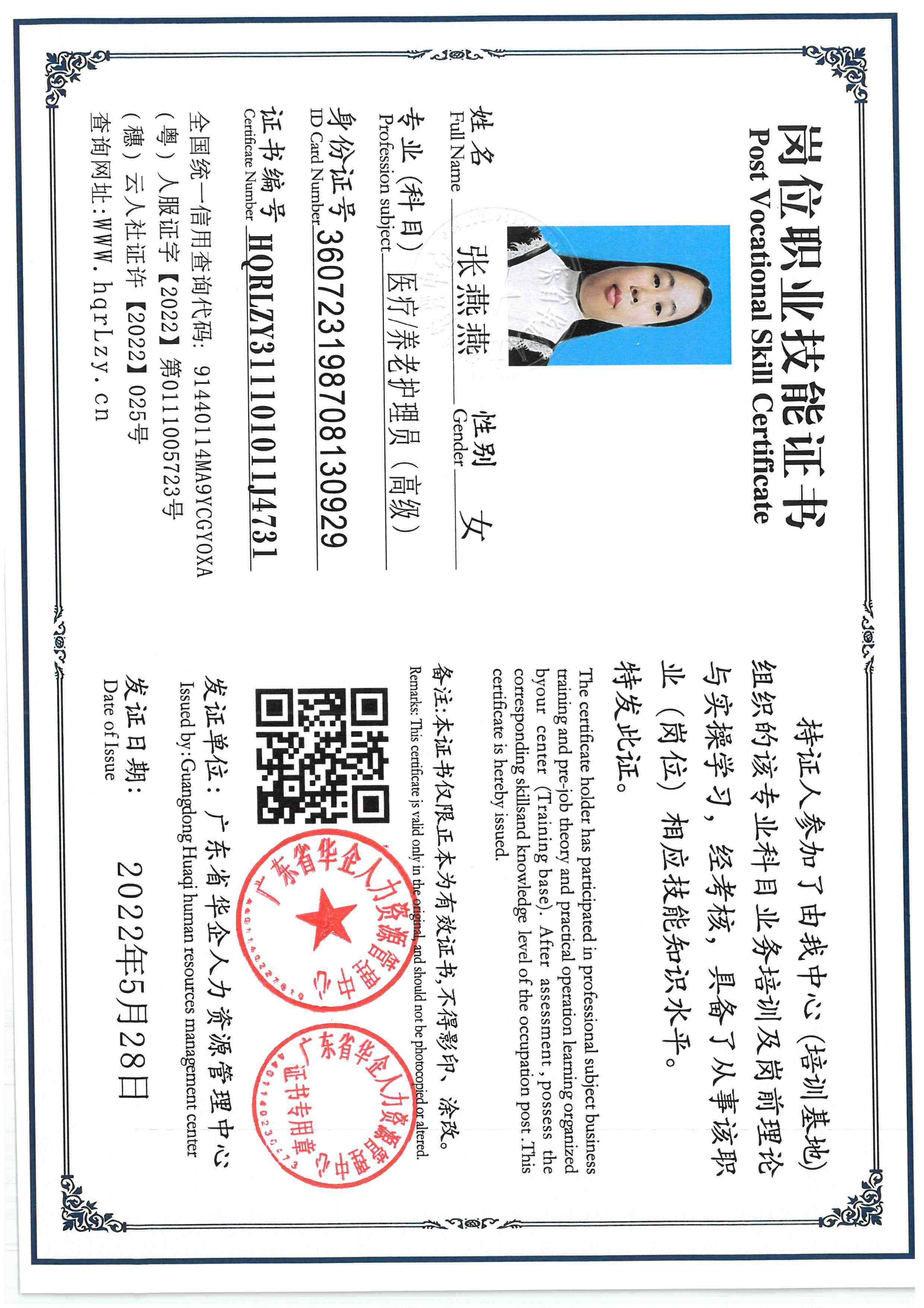 SKM_C36825121716070_0003.jpg