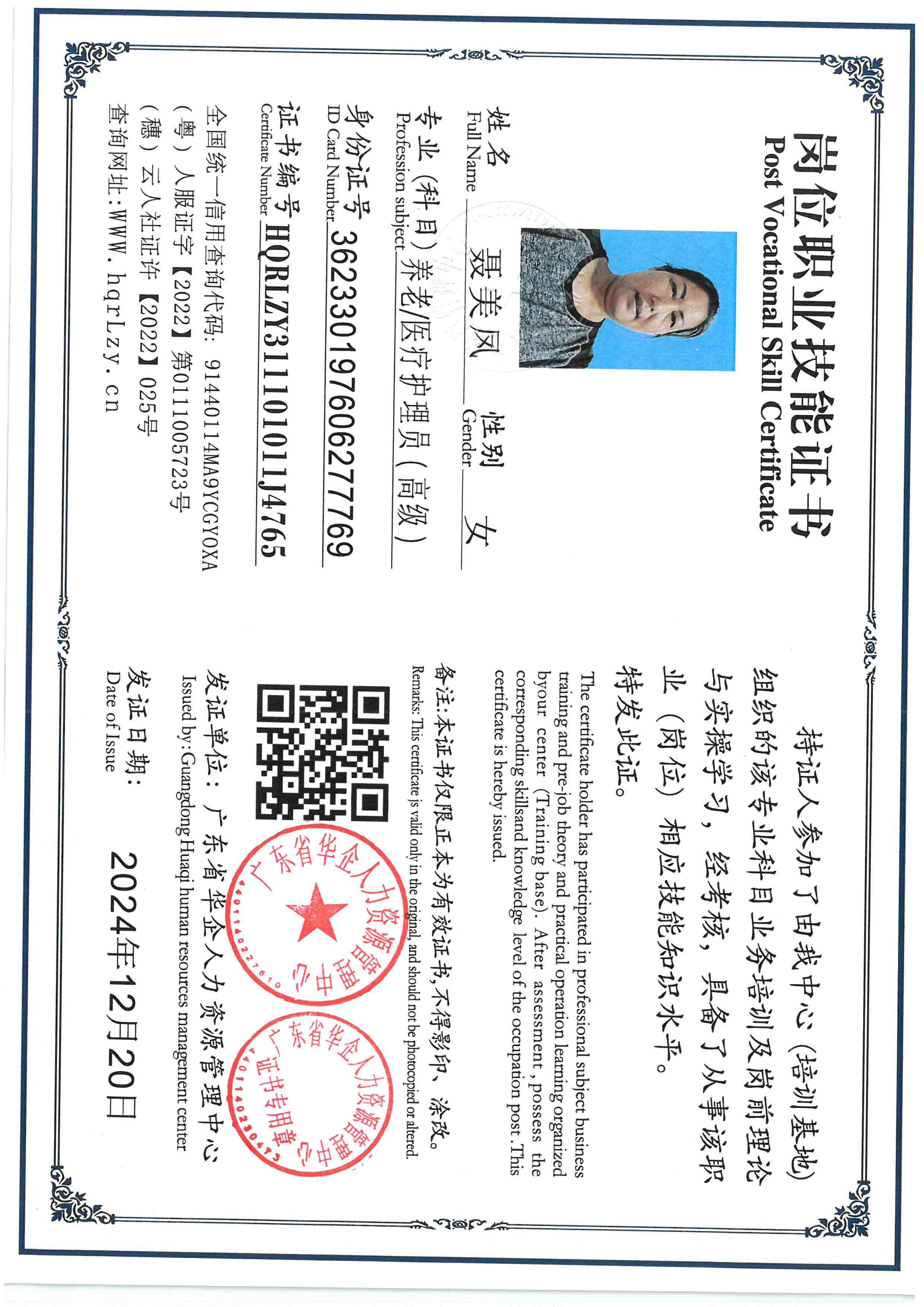 SKM_C36825122016150_0001.jpg