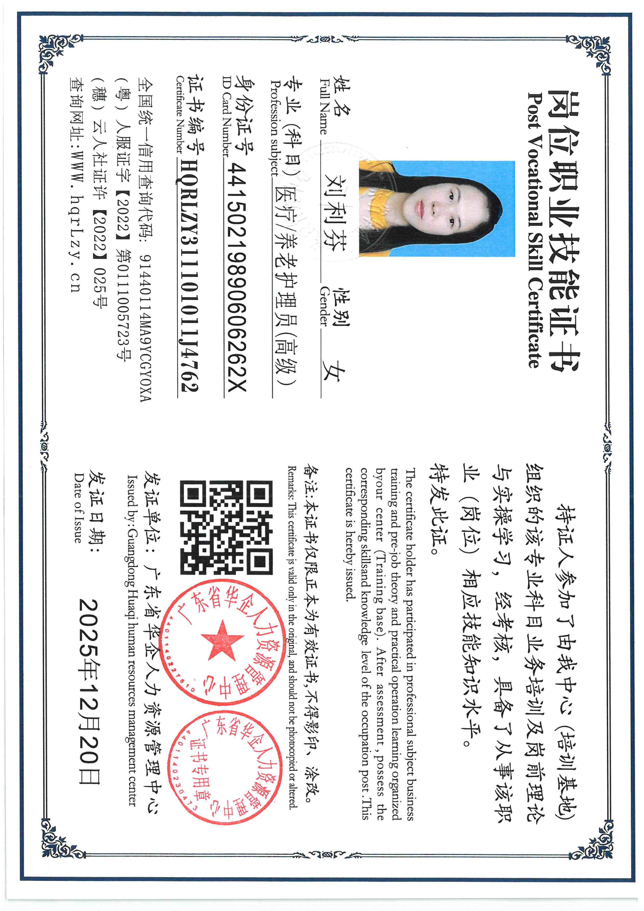 SKM_C36825122016150_0004.jpg