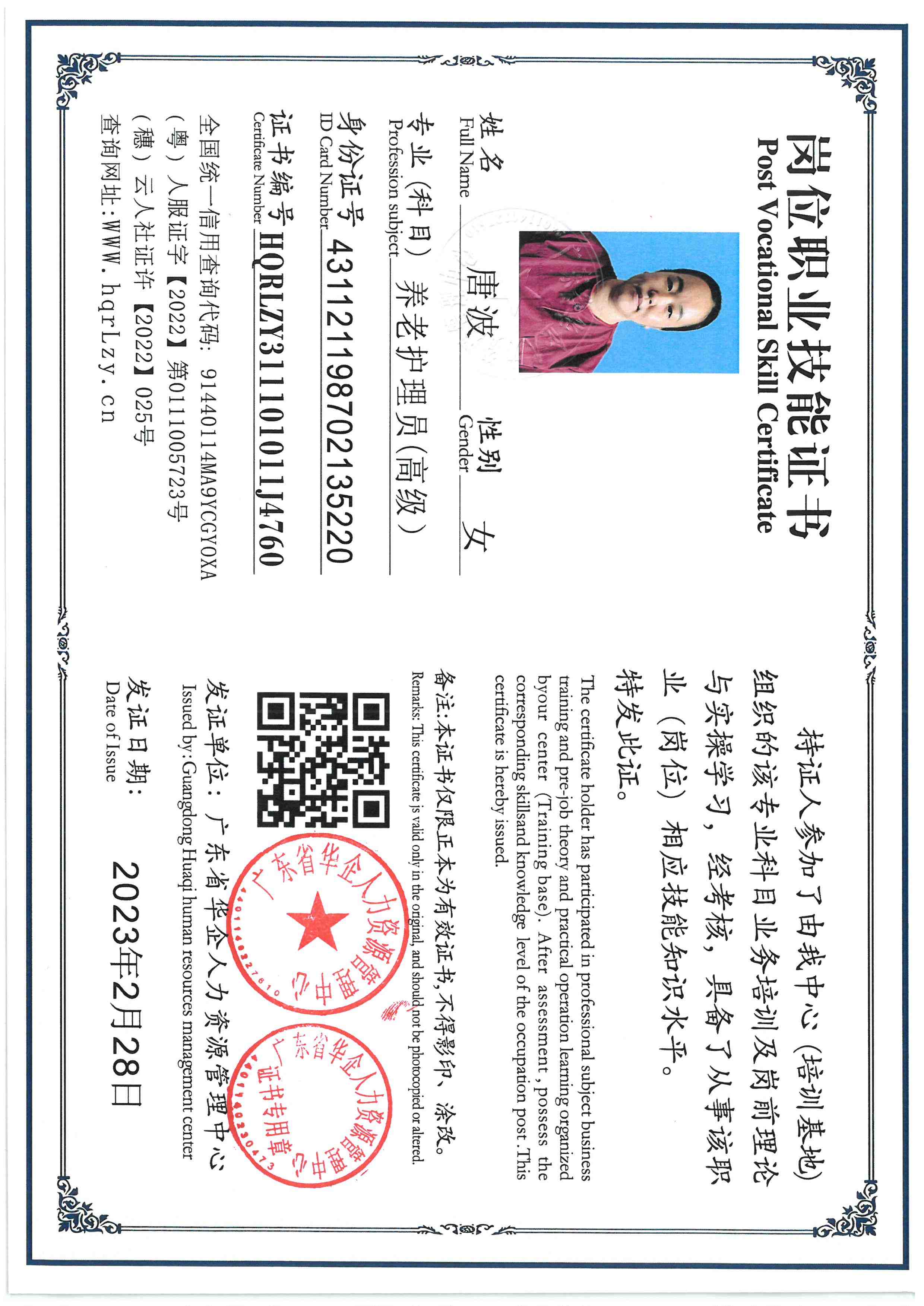 SKM_C36825122016150_0008.jpg