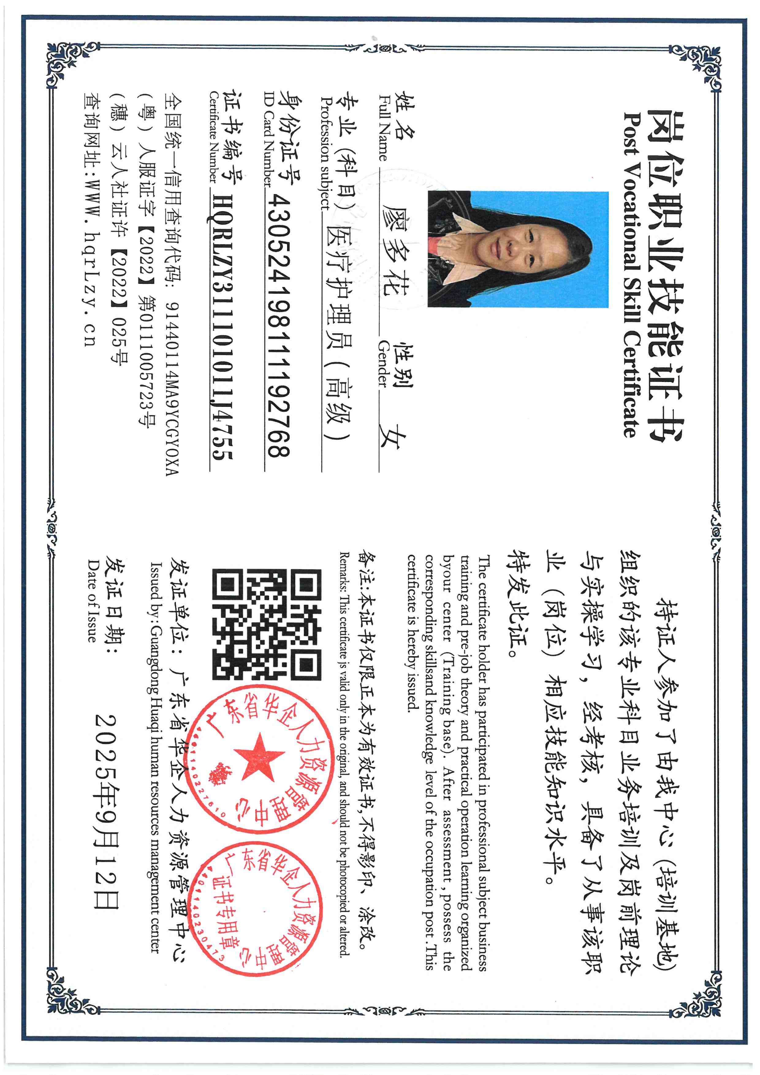 SKM_C36825122016150_0009.jpg