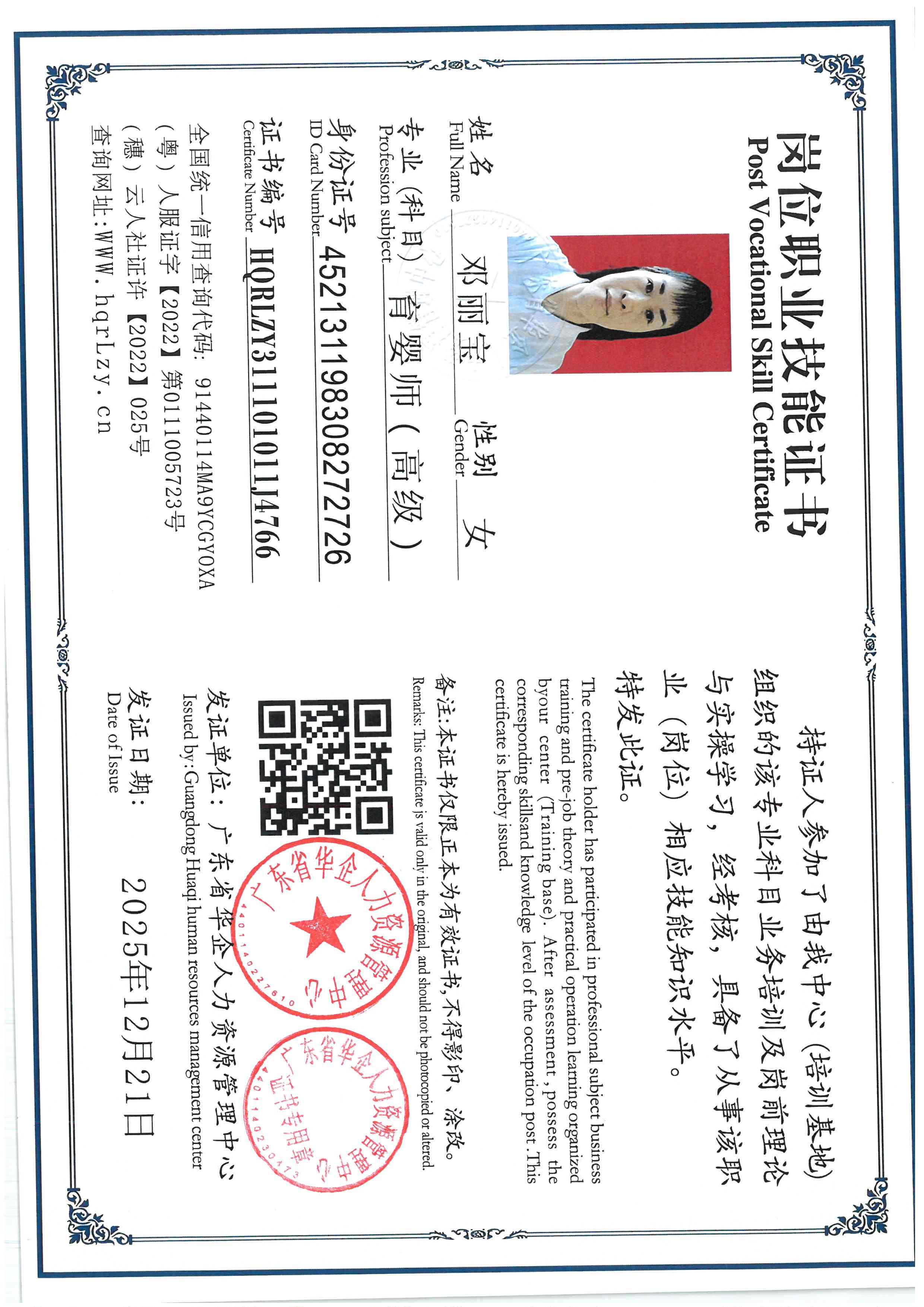 SKM_C36825122119140_0006.jpg