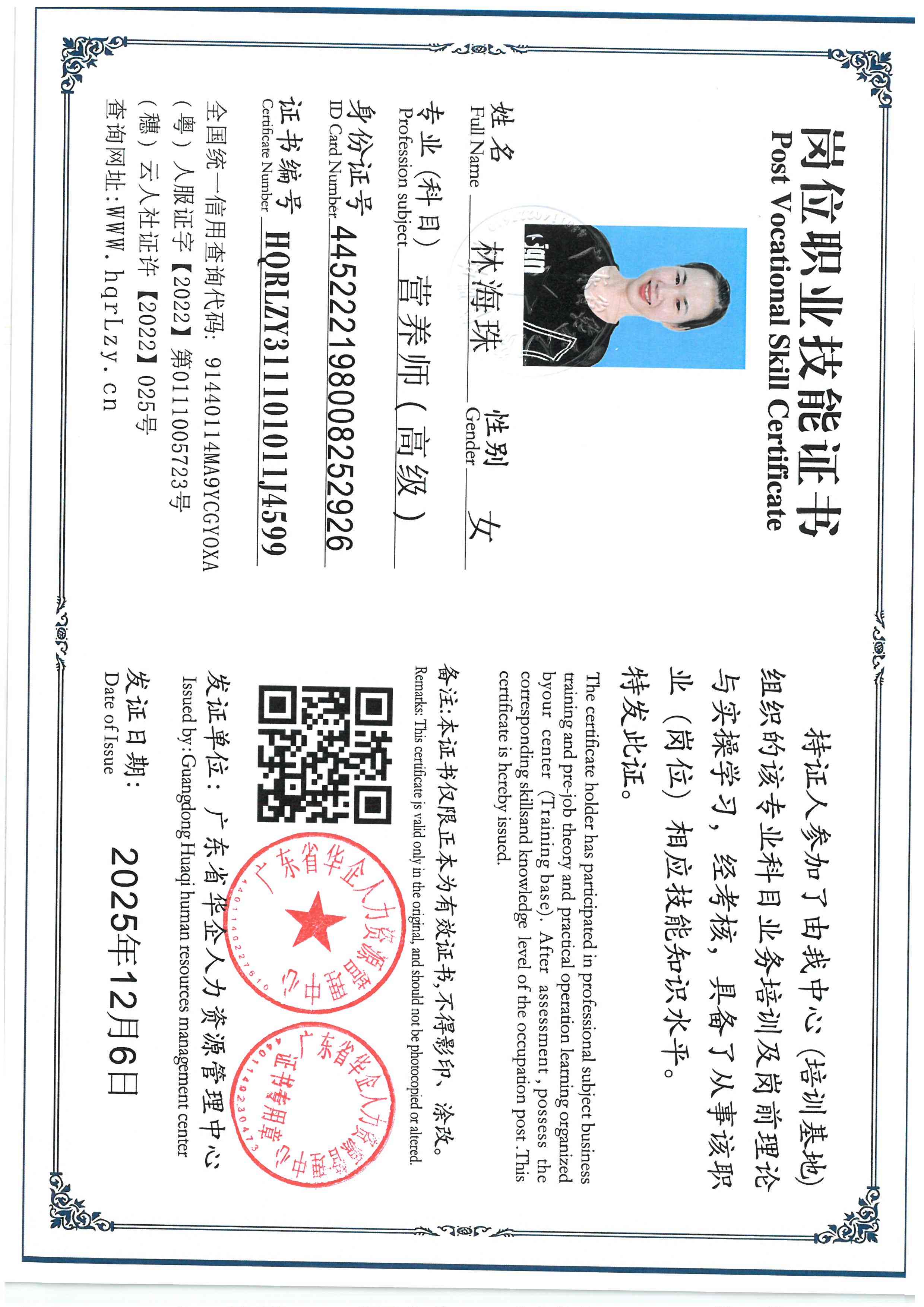 SKM_C36825120616020_0016.jpg
