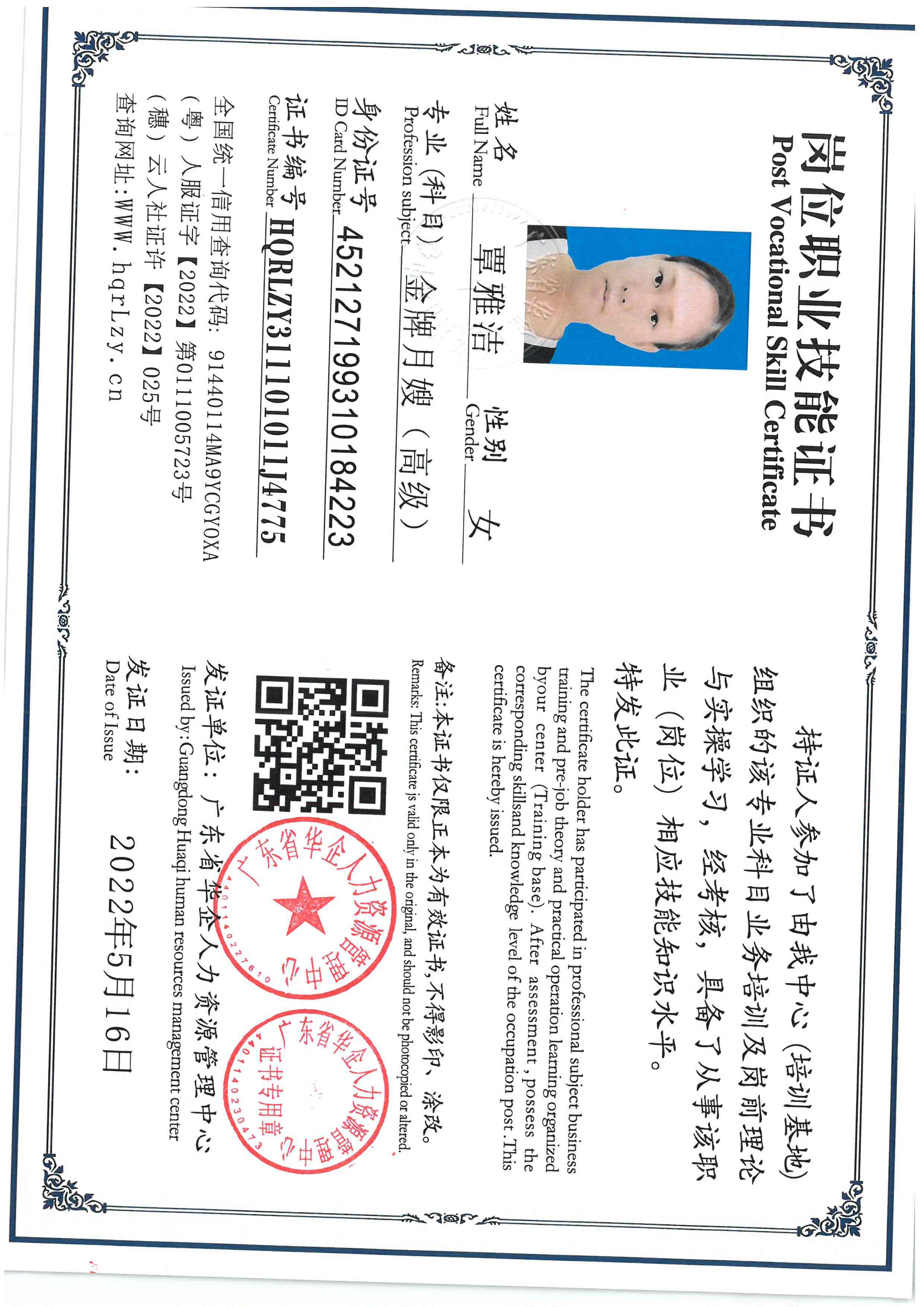 SKM_C36825122211380_0001.jpg
