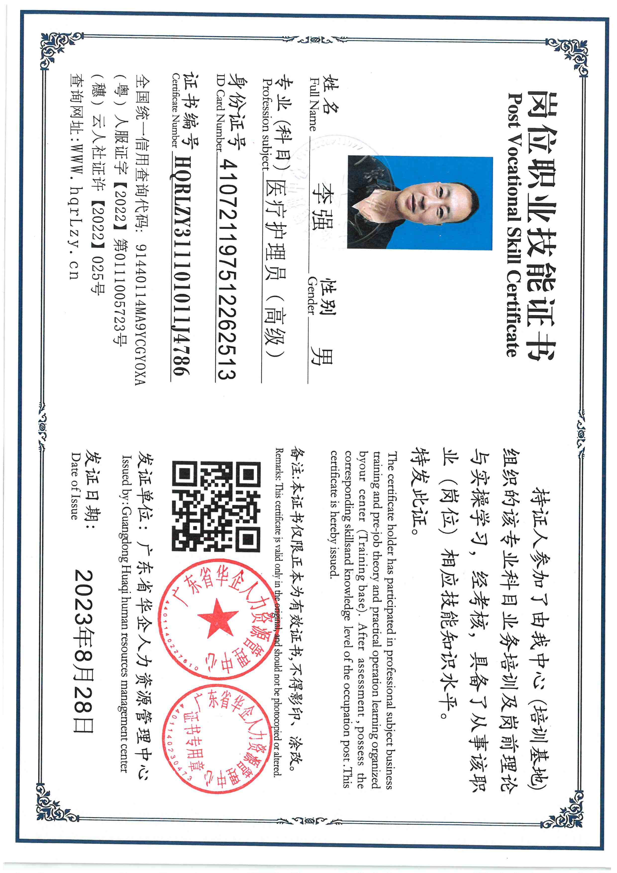 SKM_C36825122217250.jpg