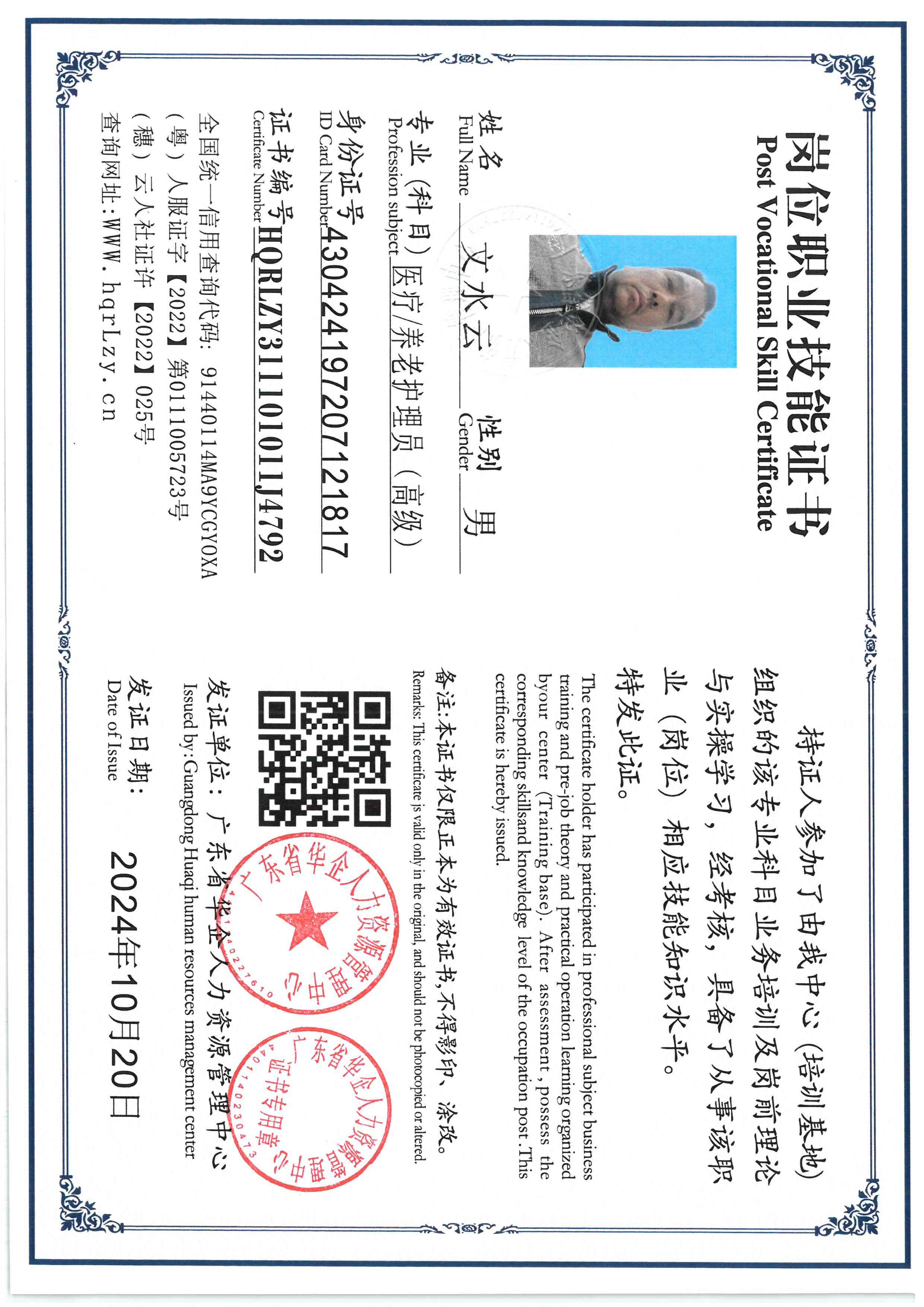 SKM_C36825122319260_0001.jpg