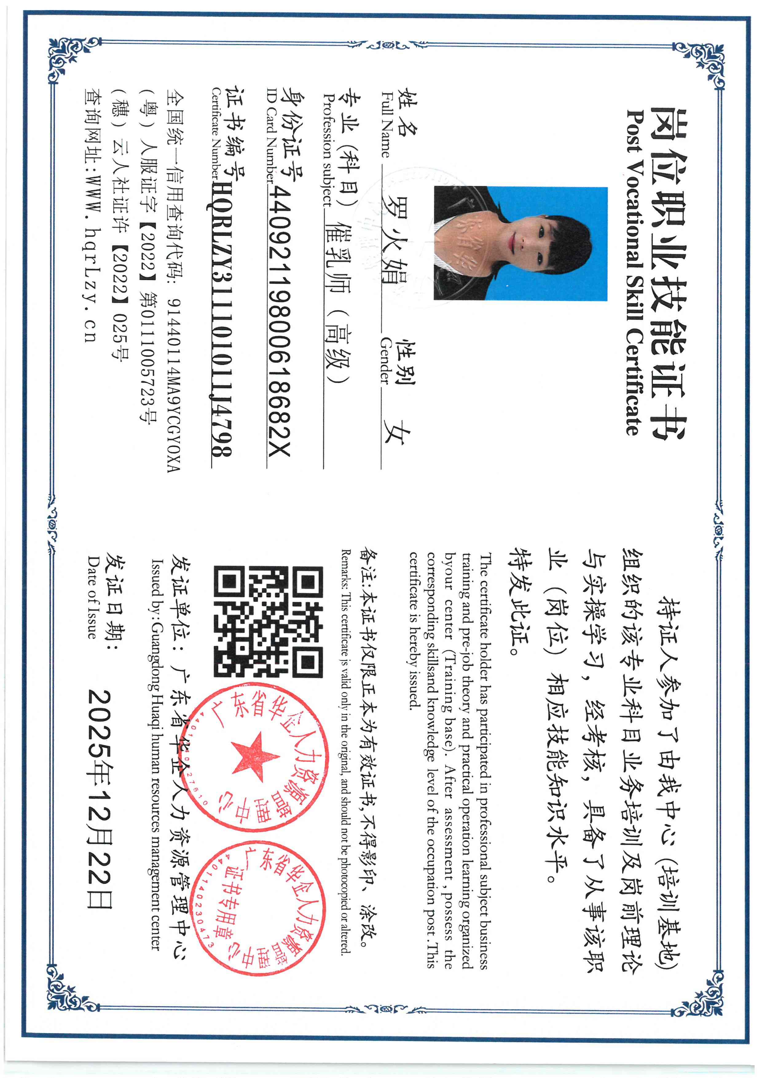 SKM_C36825122411500_0001.jpg