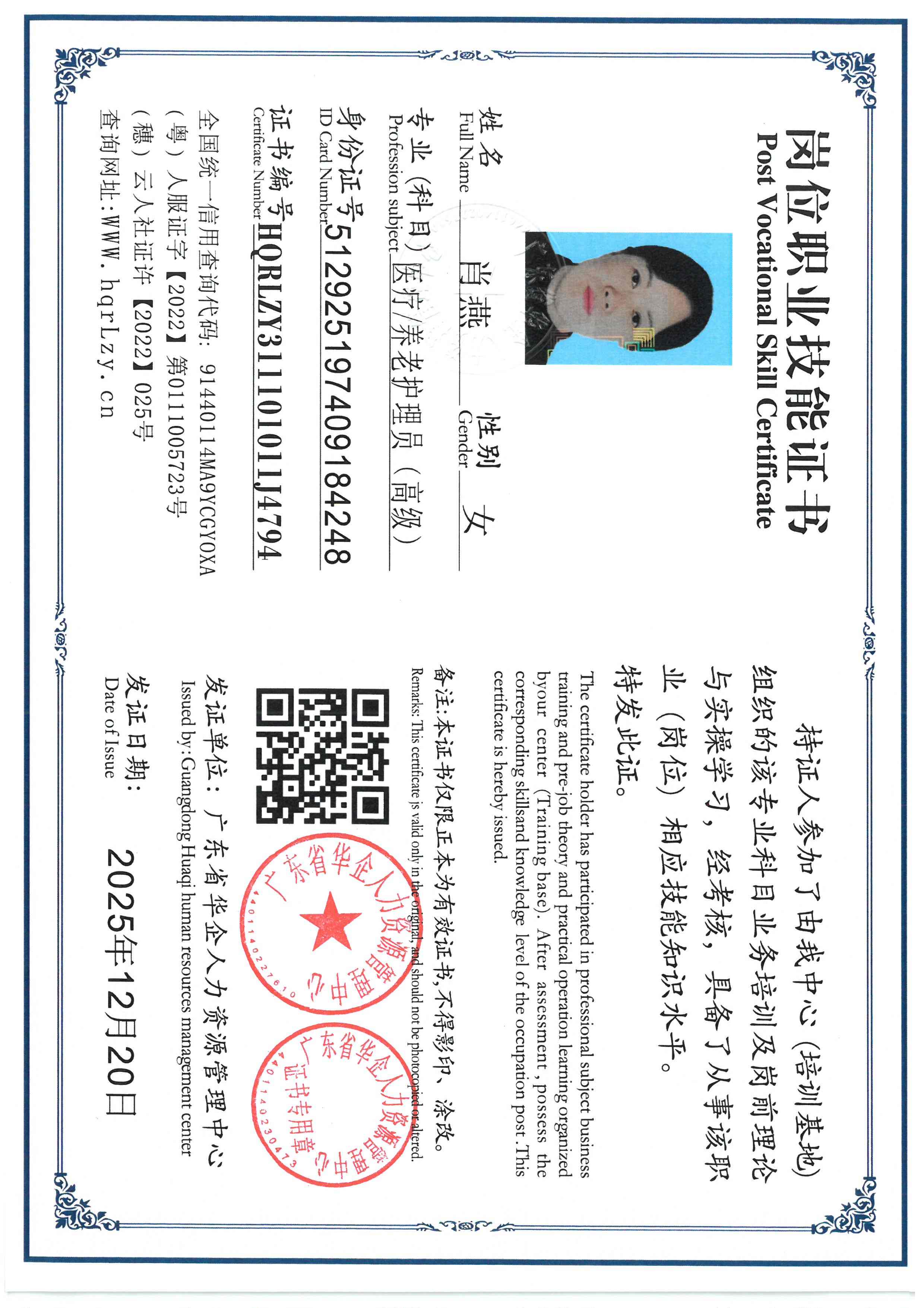 SKM_C36825122510550_0002.jpg