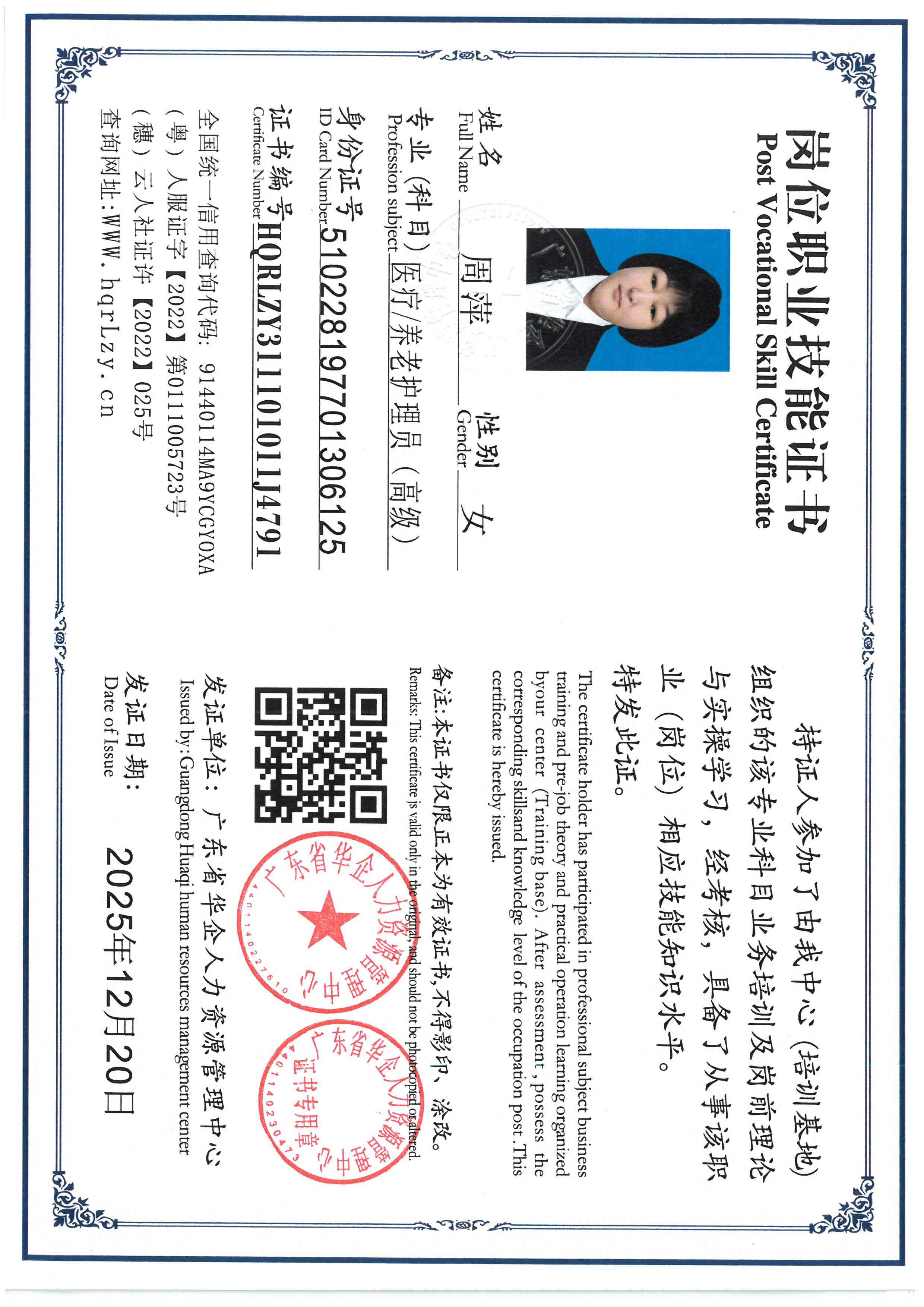 SKM_C36825122510550_0001.jpg