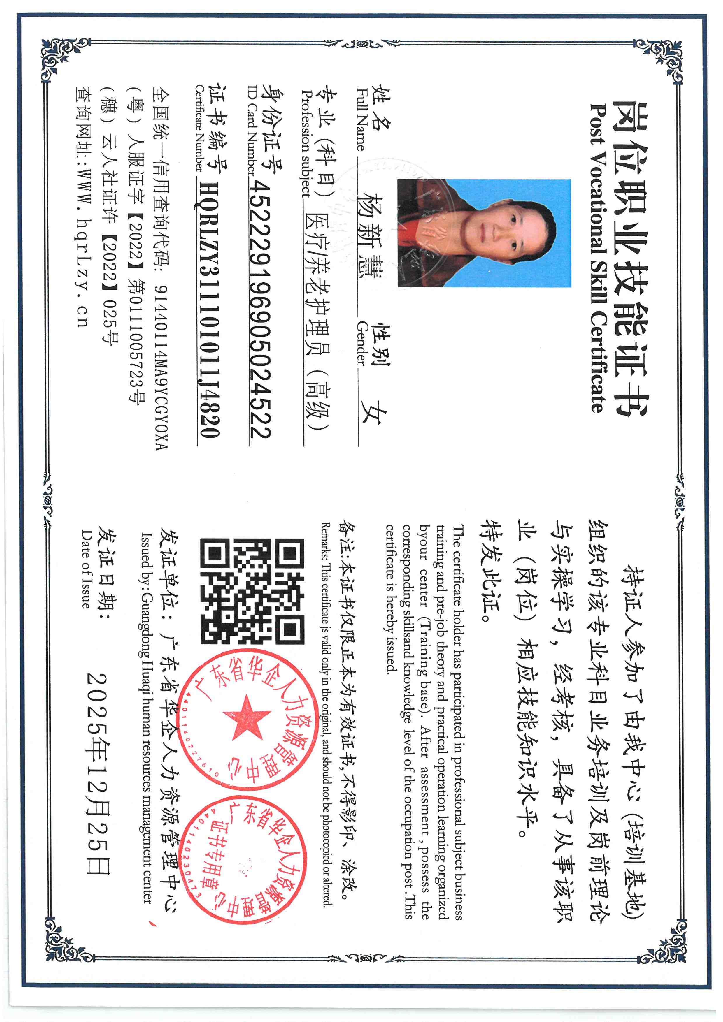 SKM_C36825122514320_0002.jpg