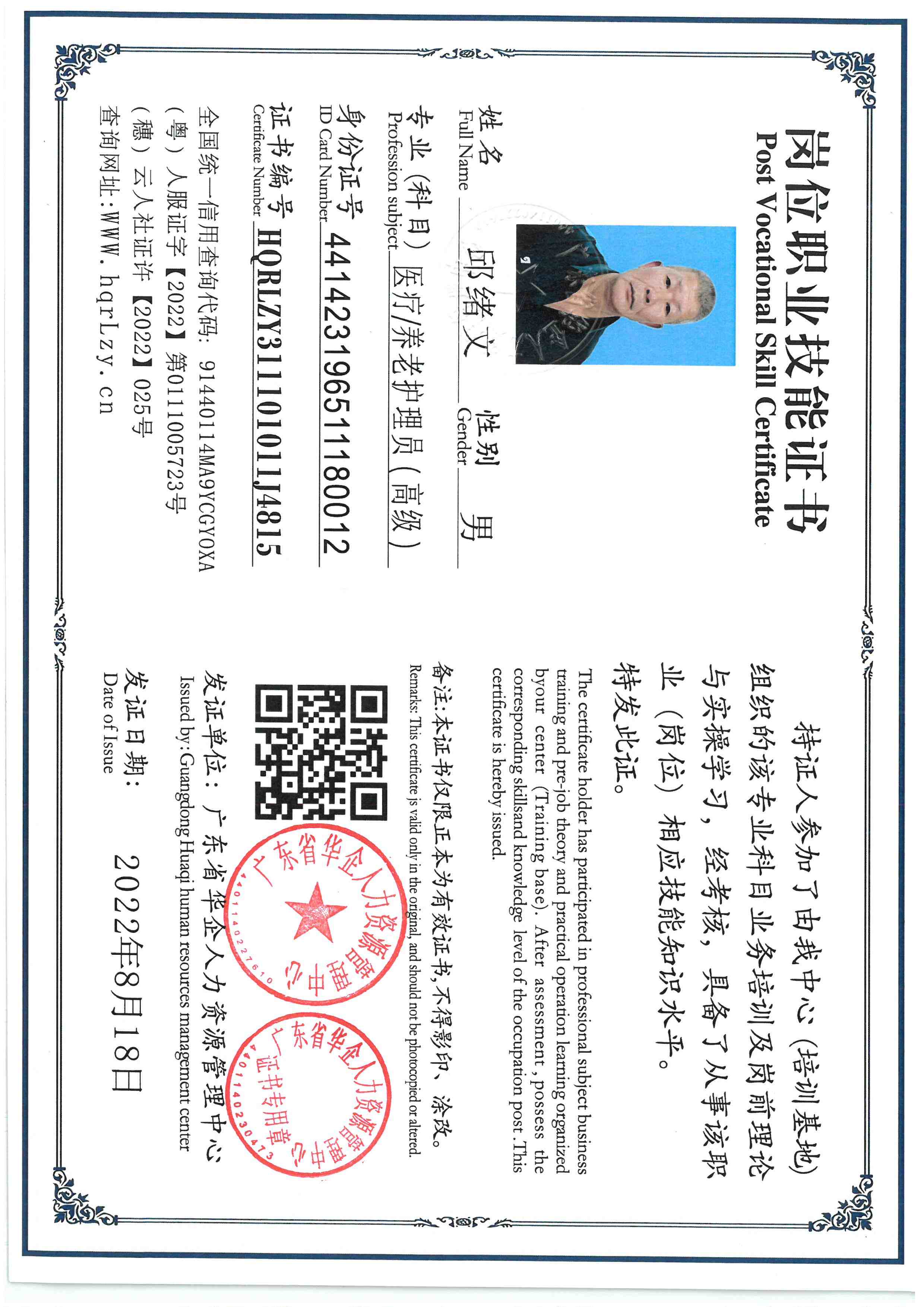SKM_C36825122514520_0001.jpg