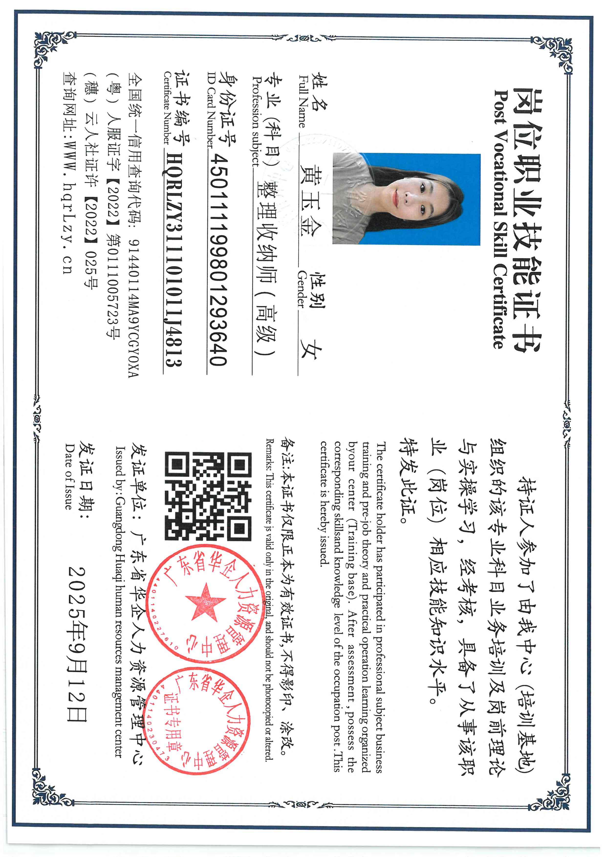 SKM_C36825122514520_0002.jpg