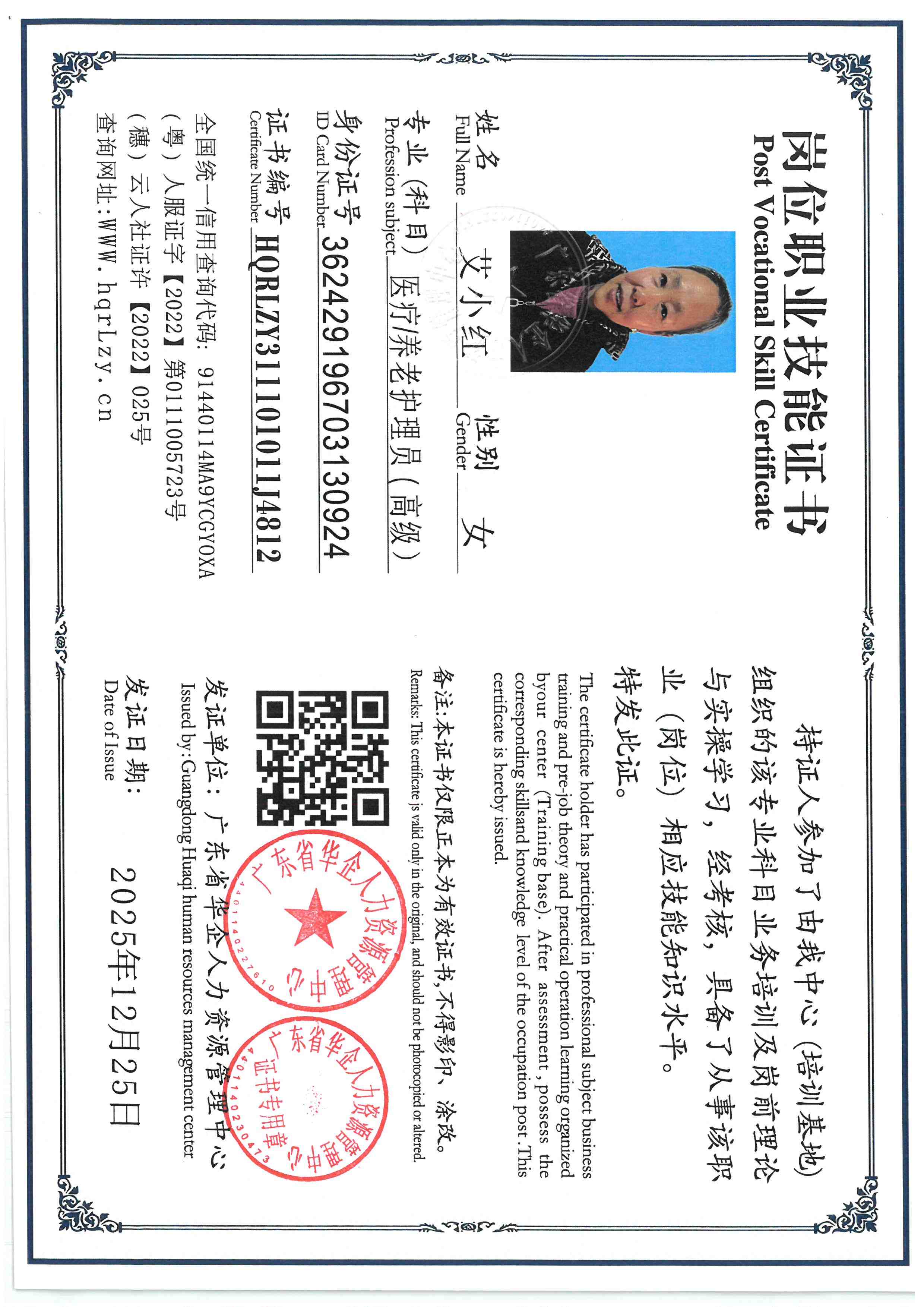 SKM_C36825122514520_0003.jpg