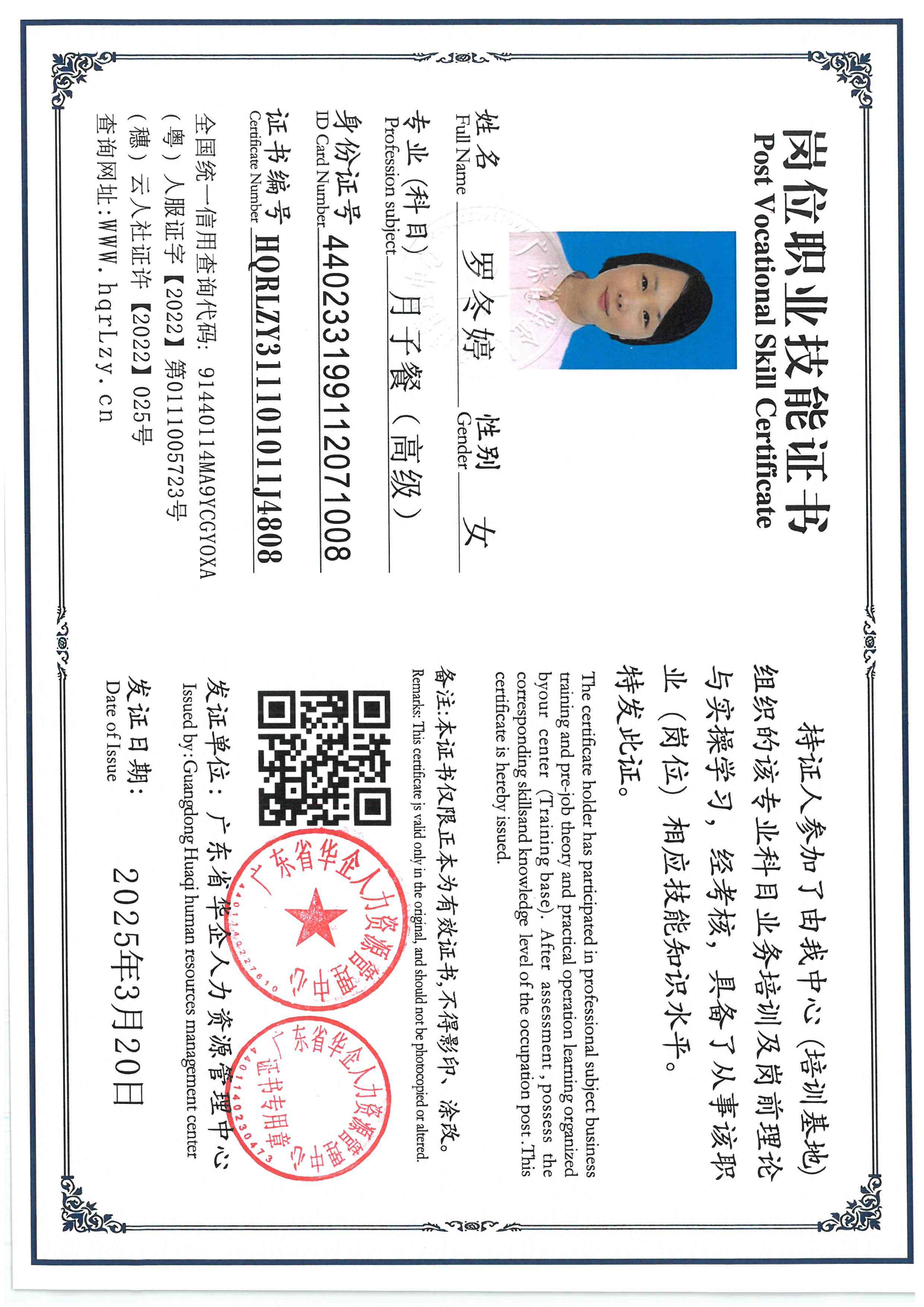 SKM_C36825122514520_0007.jpg