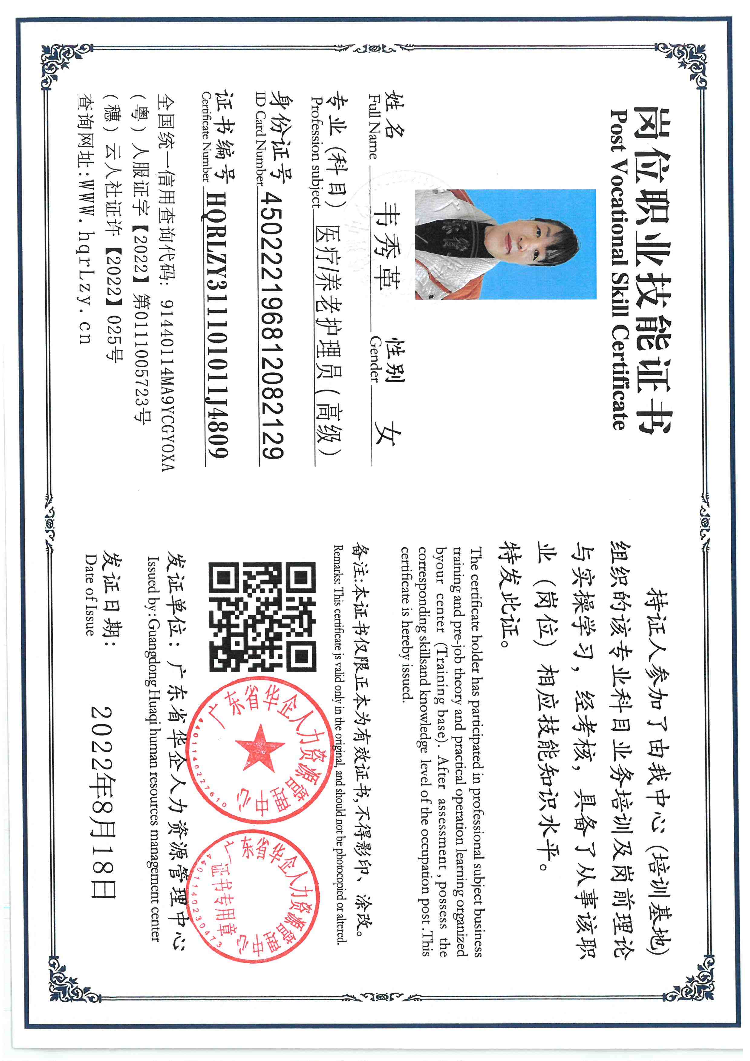 SKM_C36825122514520_0006.jpg