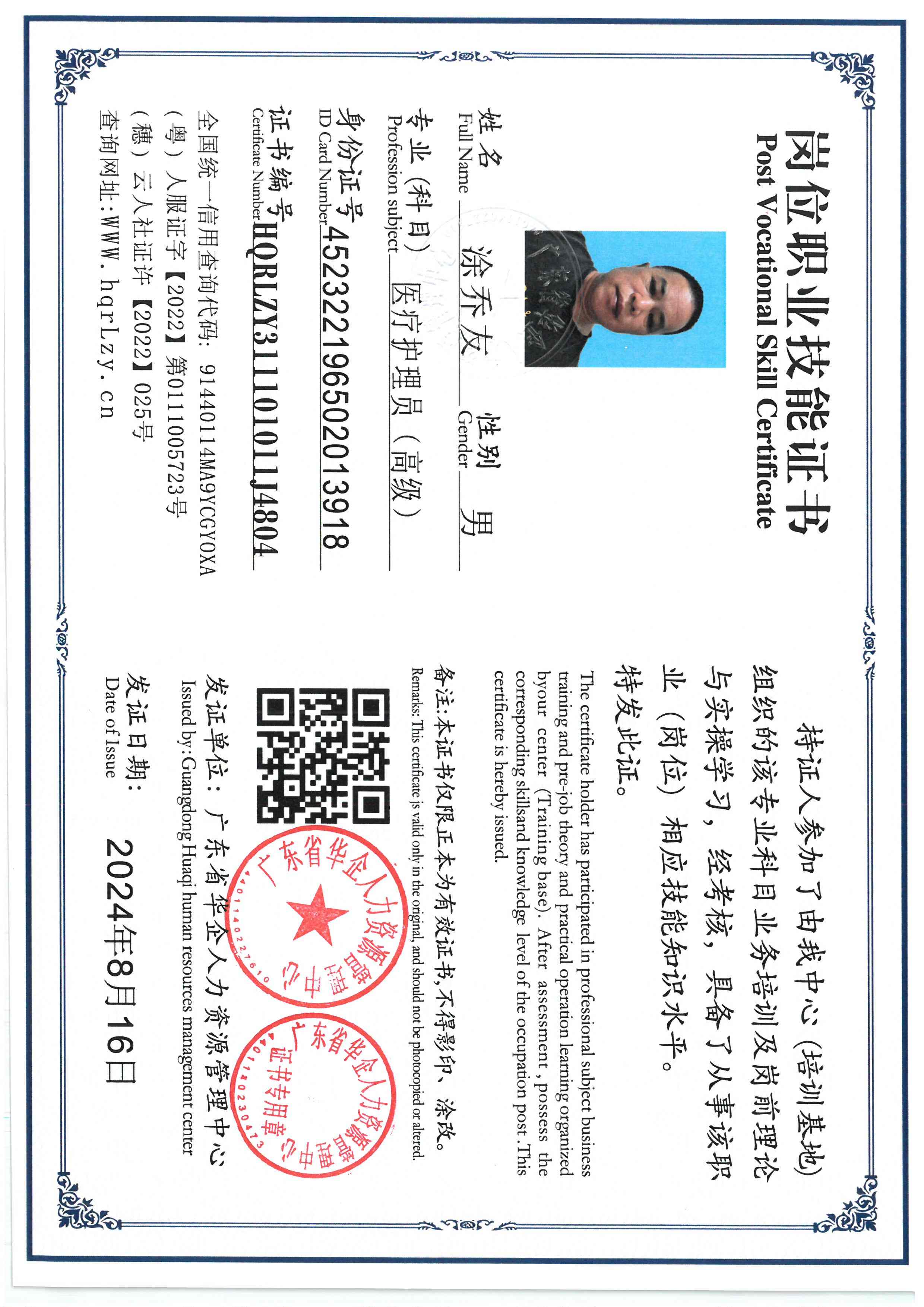 SKM_C36825122514520_0012.jpg