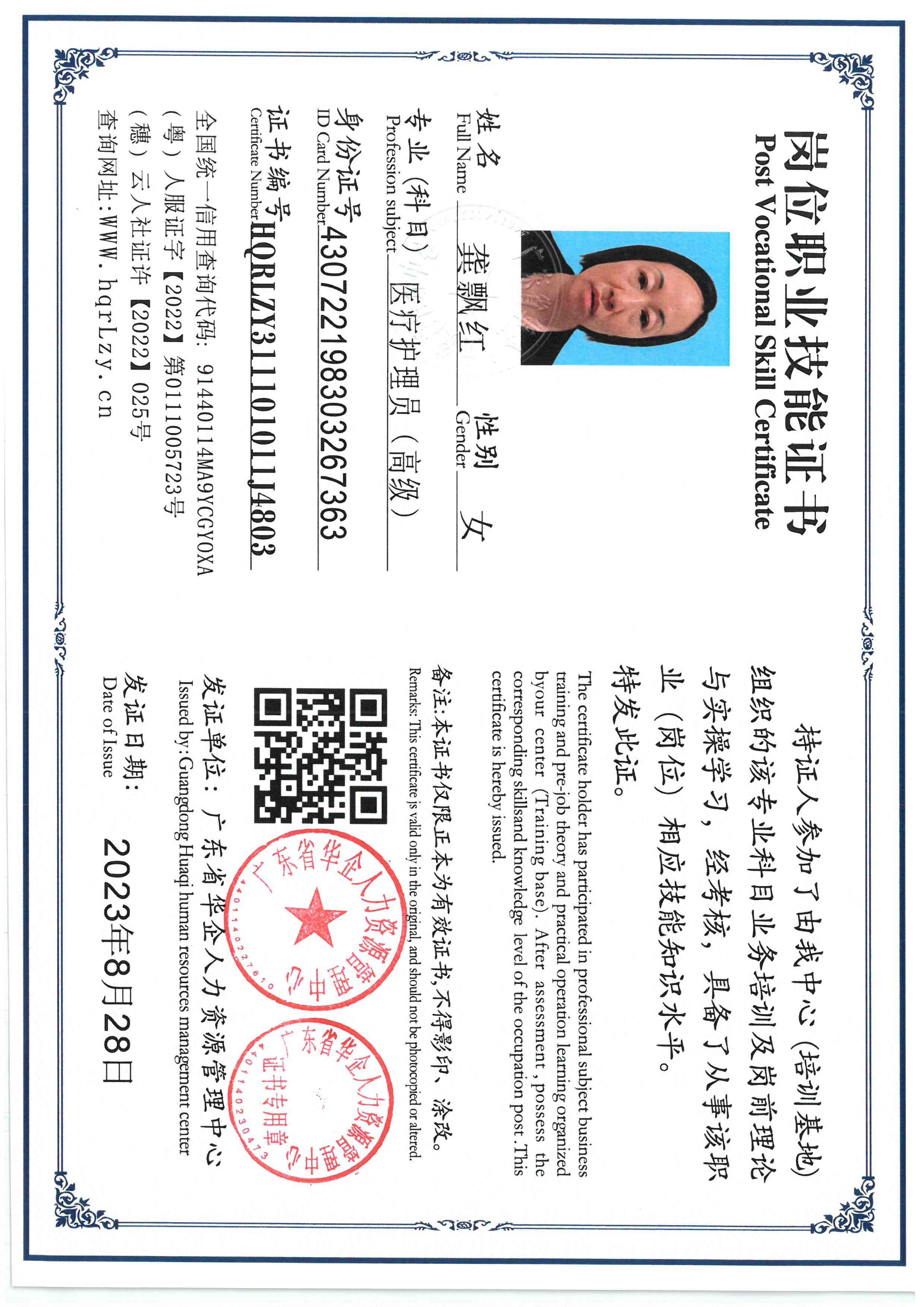 SKM_C36825122514520_0013.jpg