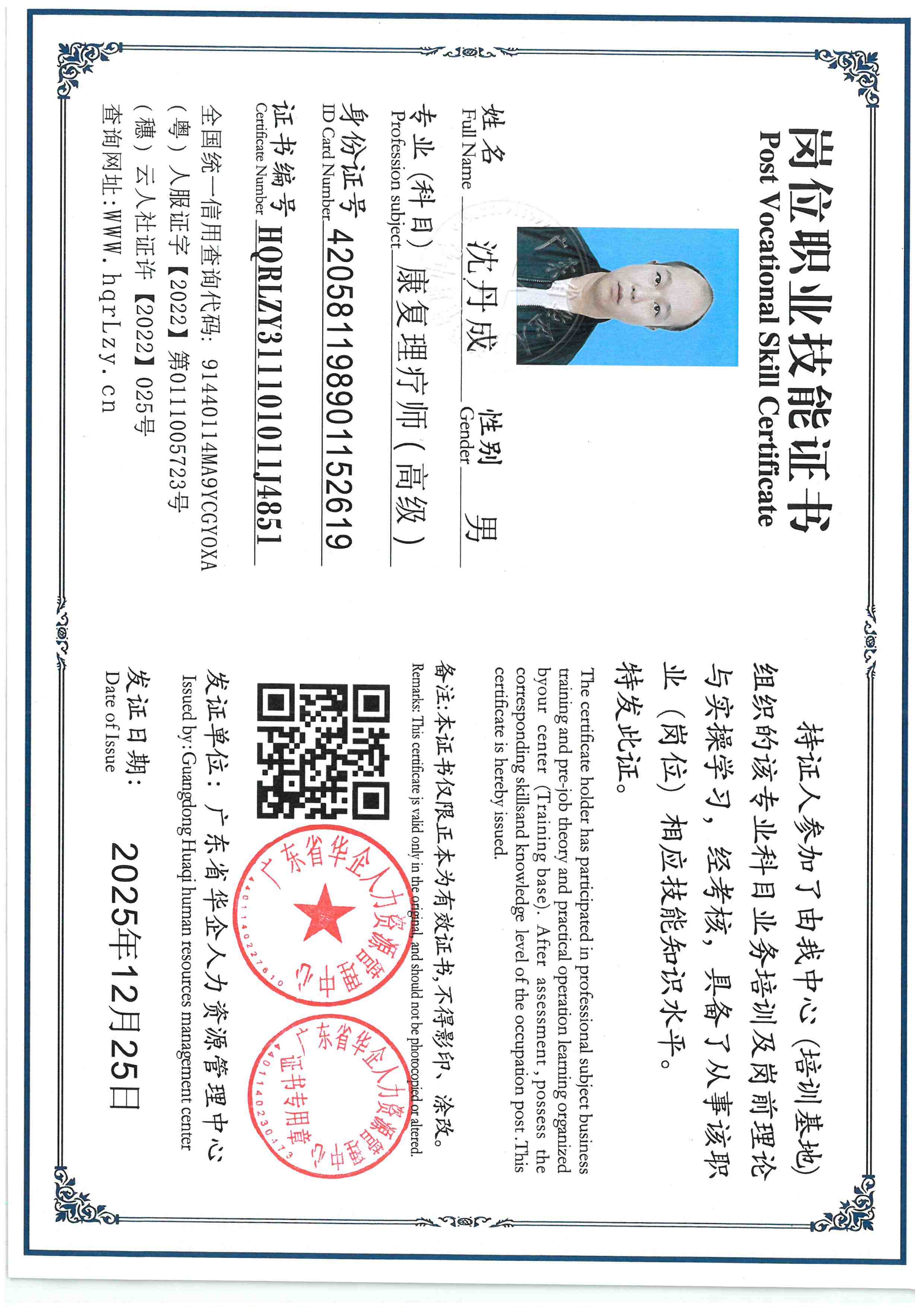 SKM_C36825122615020_0001.jpg