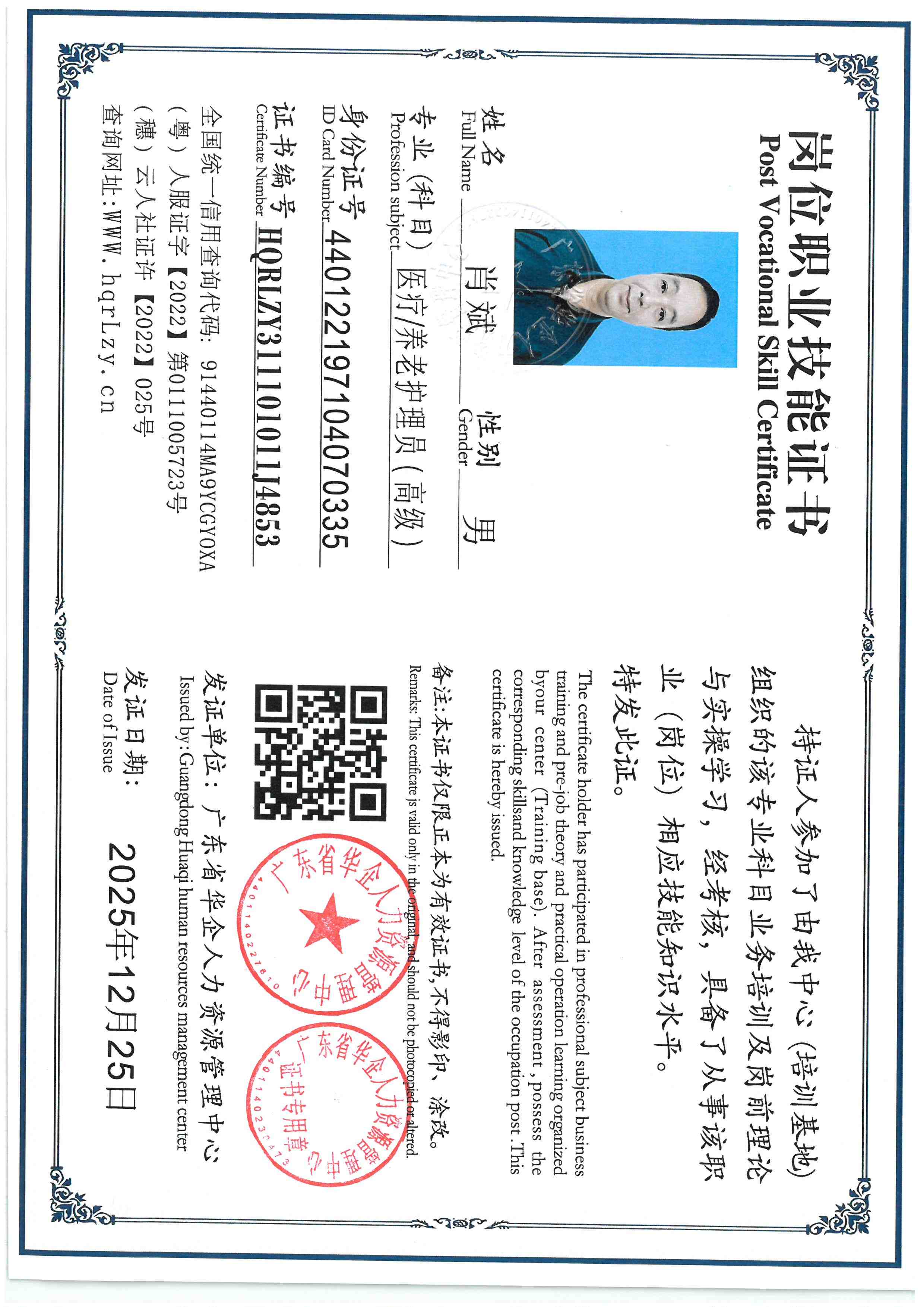 SKM_C36825122615020_0003.jpg