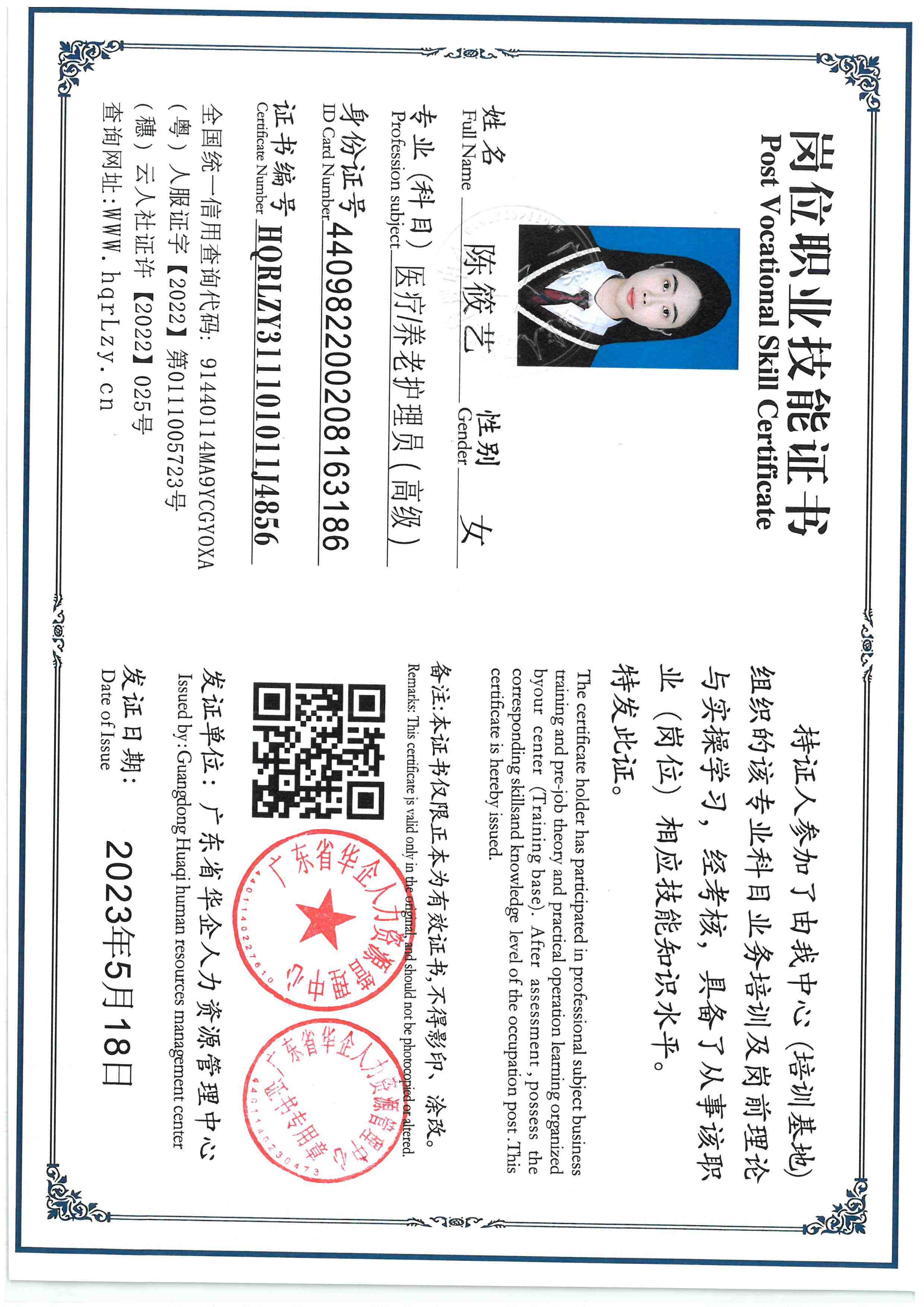 SKM_C36825122615020_0006.jpg