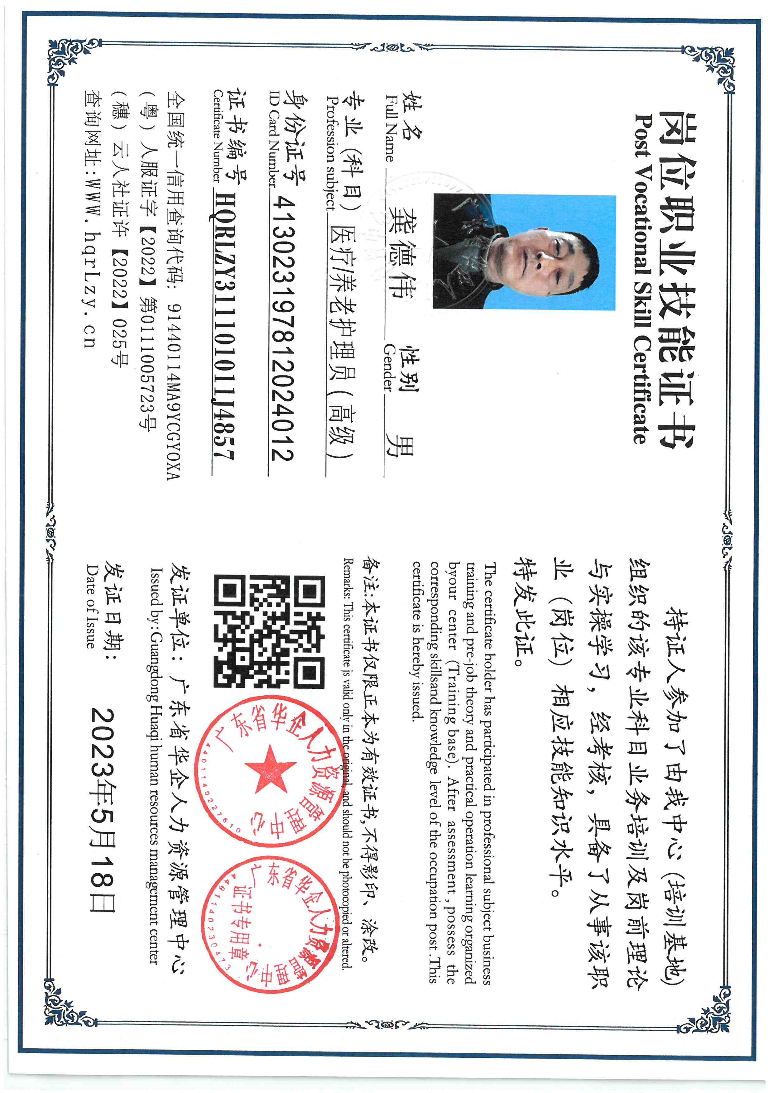 SKM_C36825122615020_0007.jpg