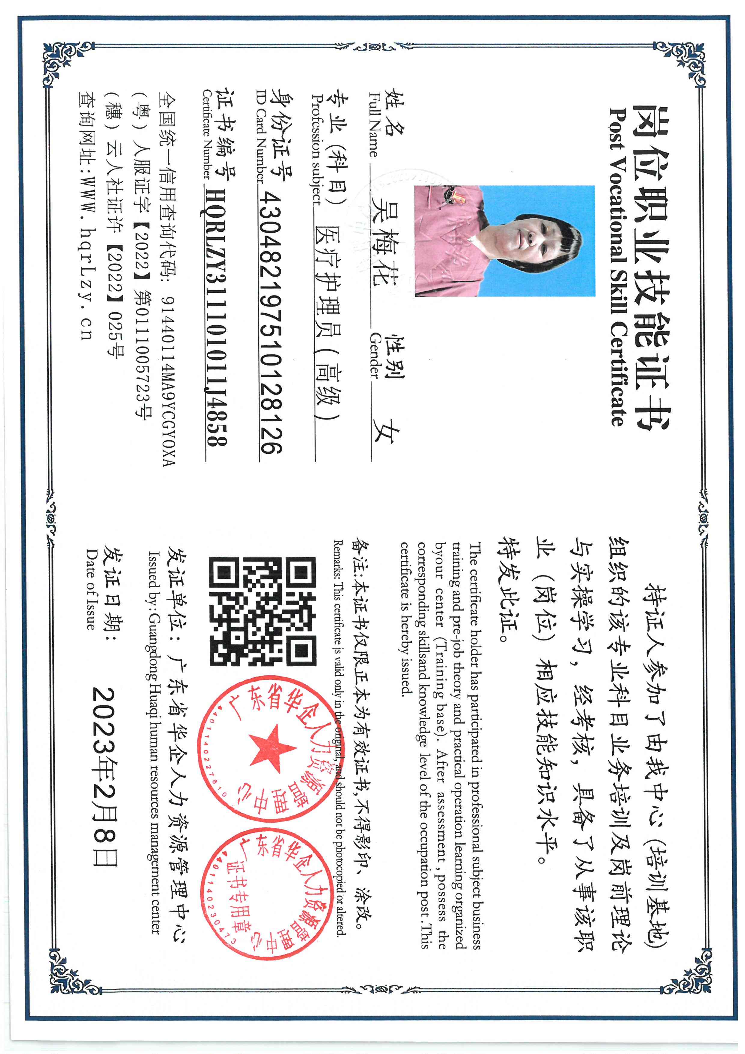 SKM_C36825122615020_0008.jpg