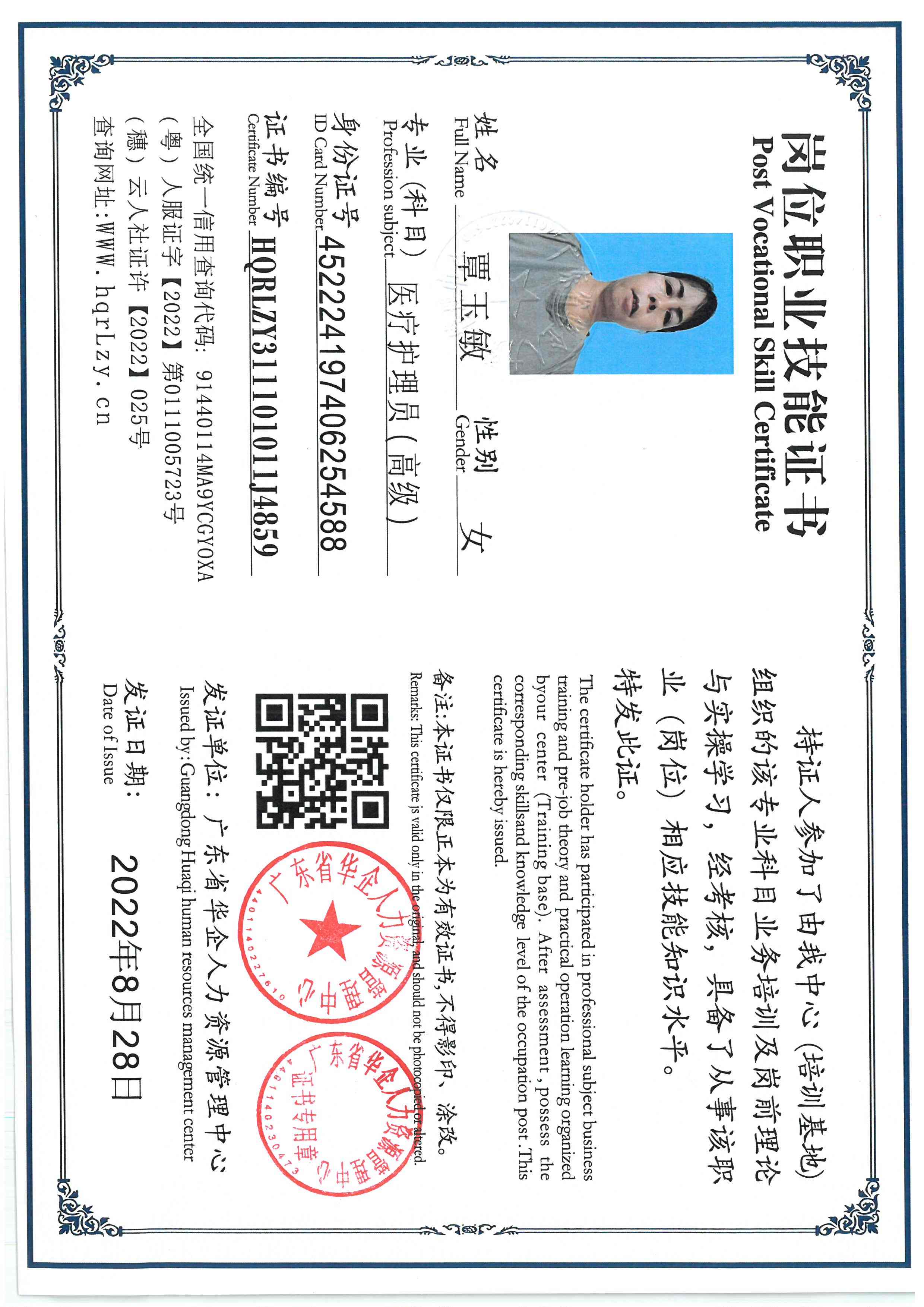 SKM_C36825122615020_0009.jpg