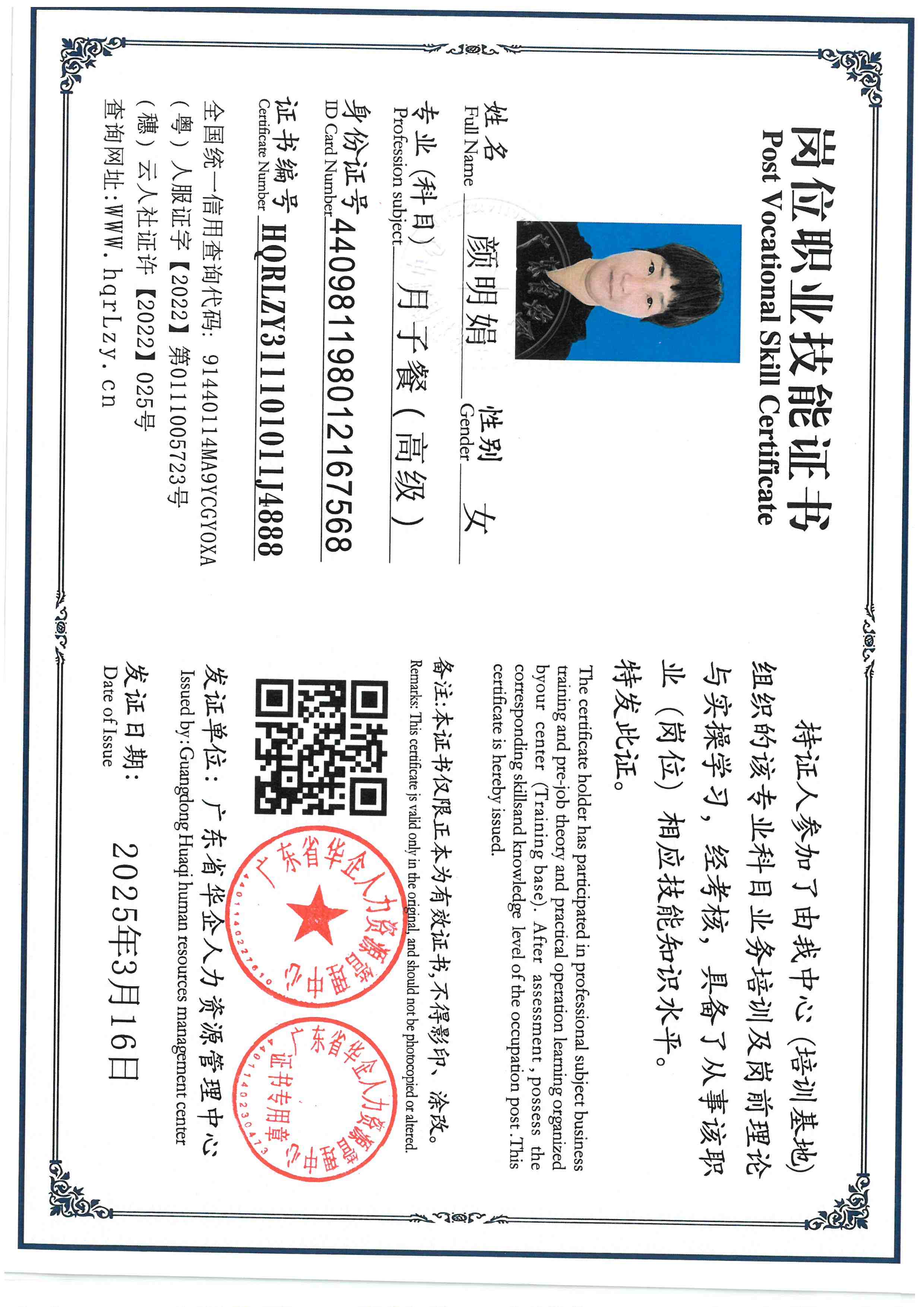 SKM_C36825122720080_0002.jpg