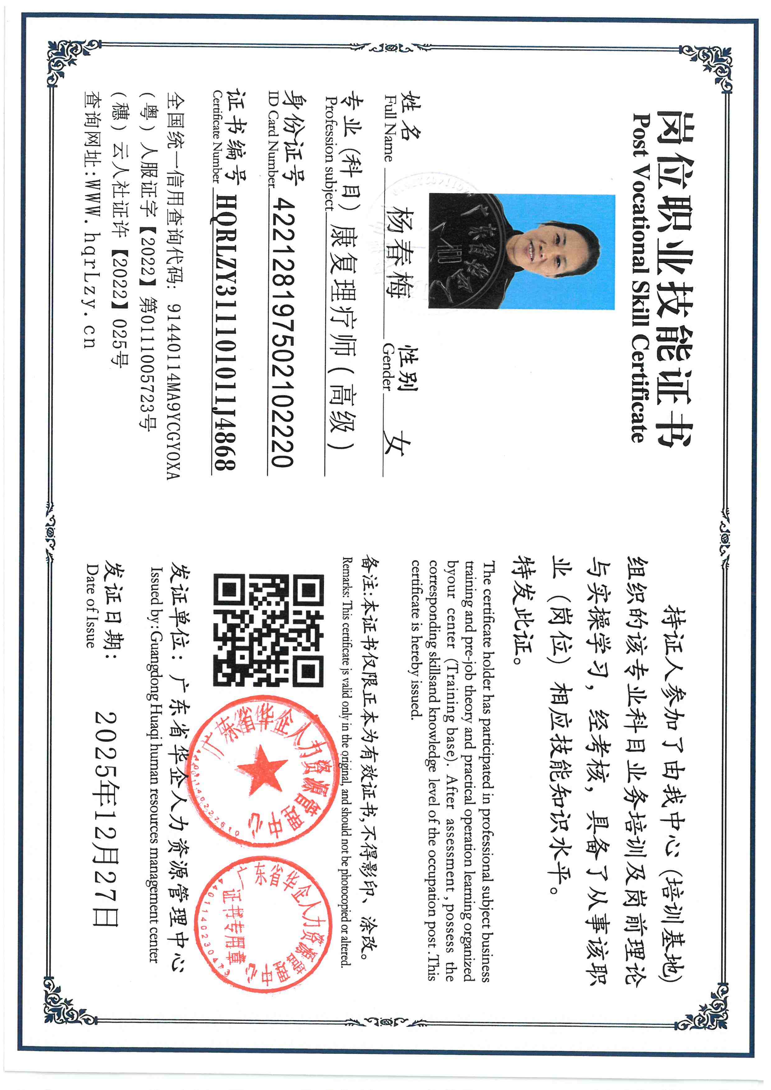 SKM_C36825122720080_0012.jpg