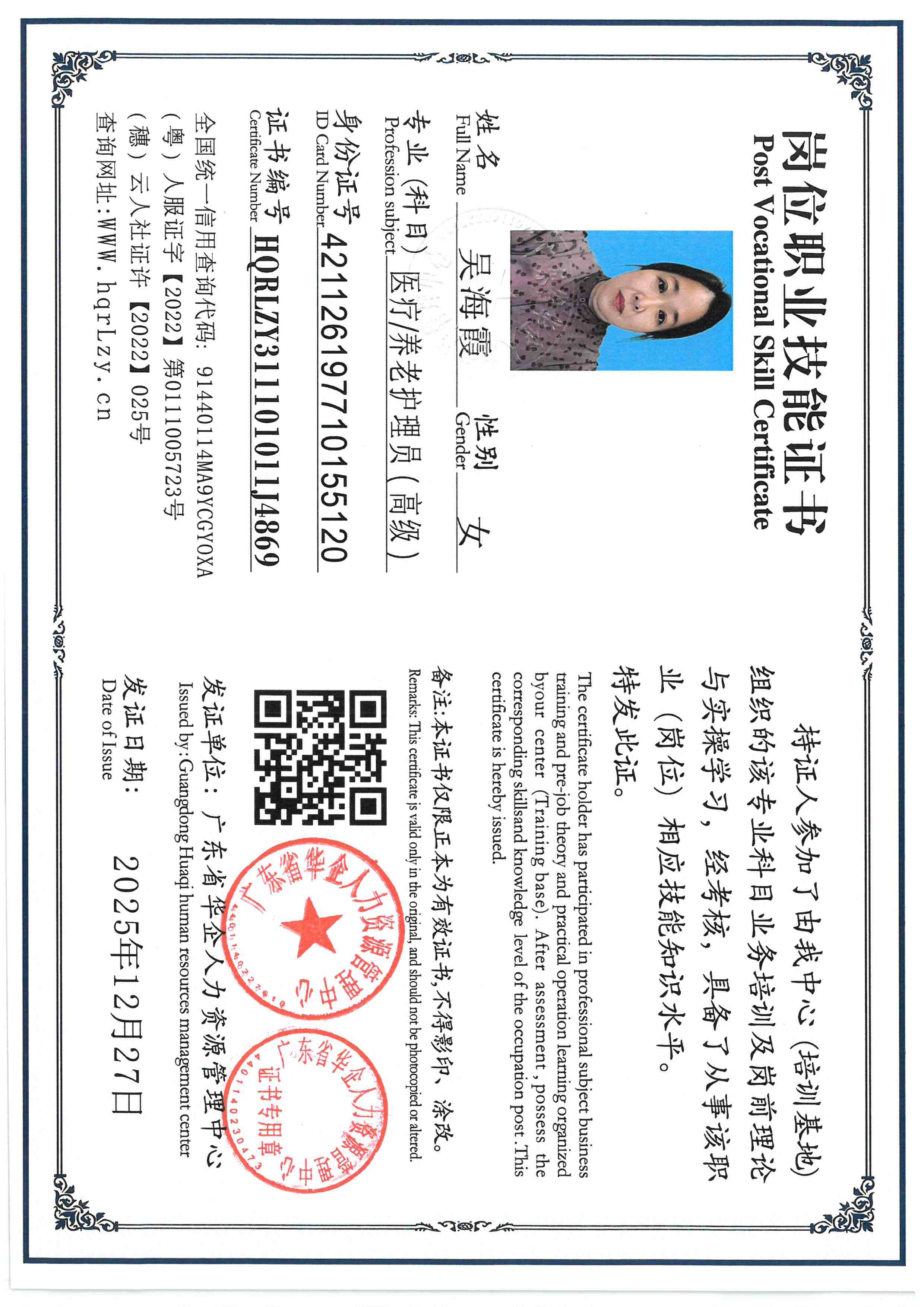 SKM_C36825122720080_0014.jpg