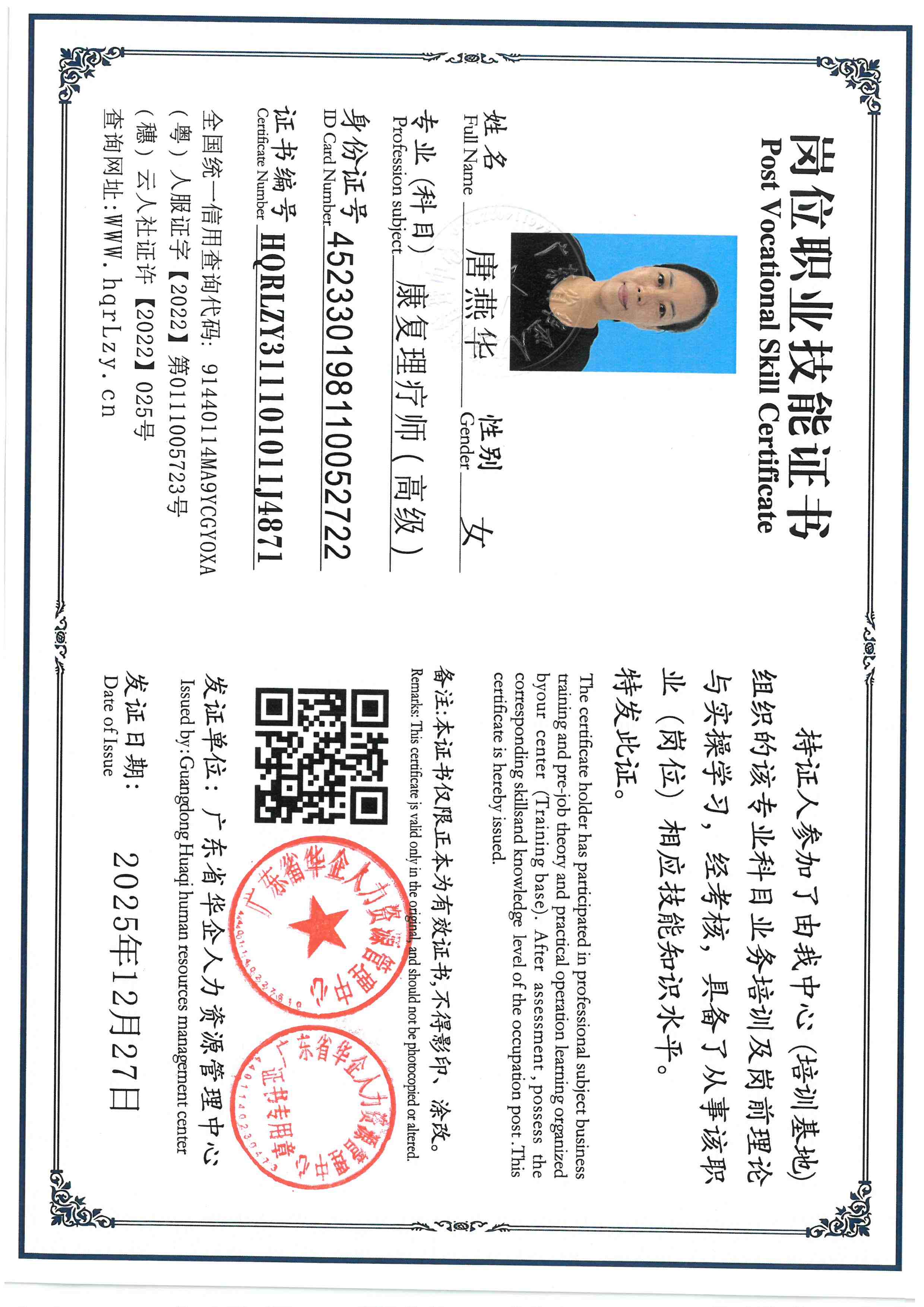 SKM_C36825122720080_0016.jpg