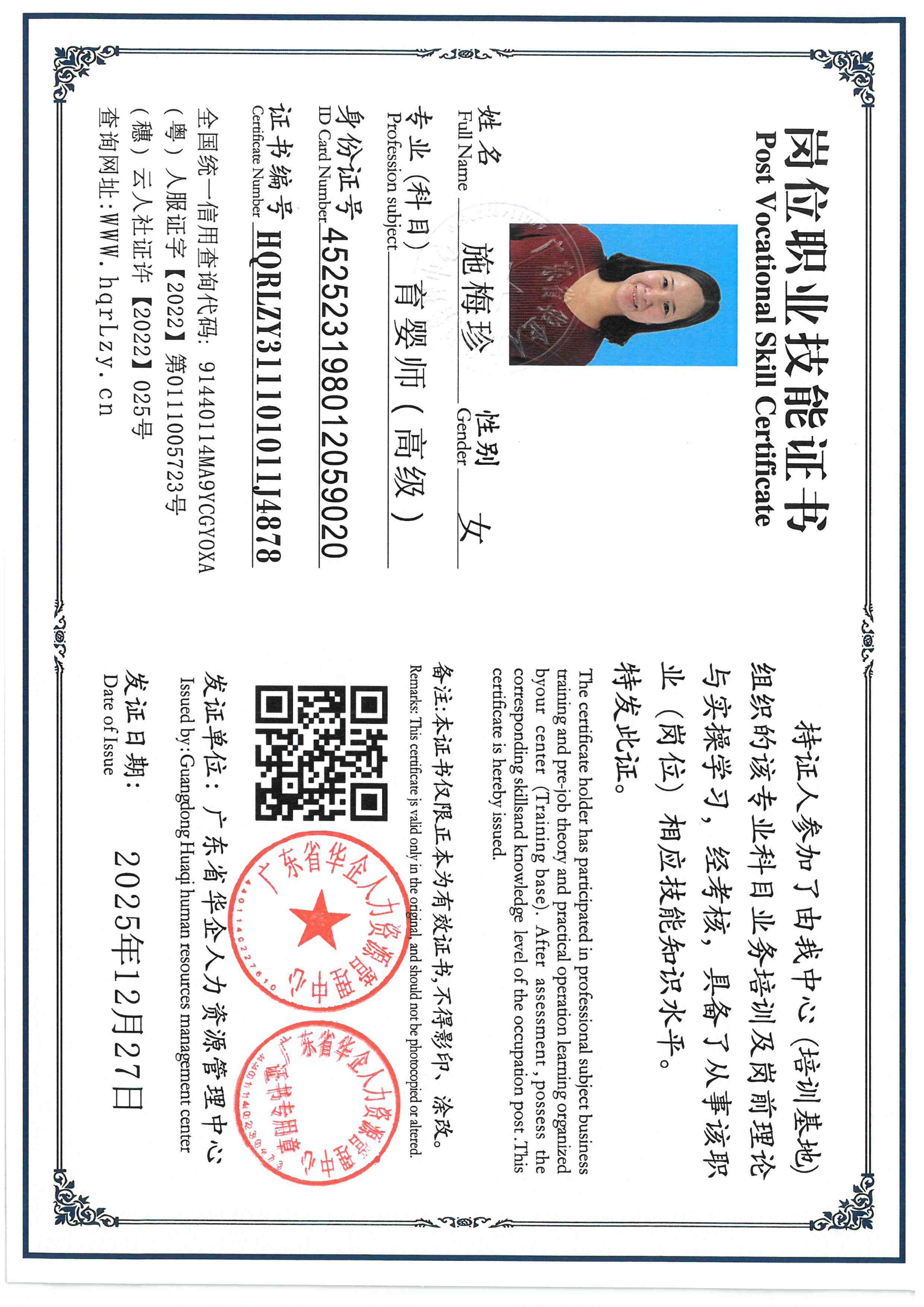 SKM_C36825122720080_0023.jpg