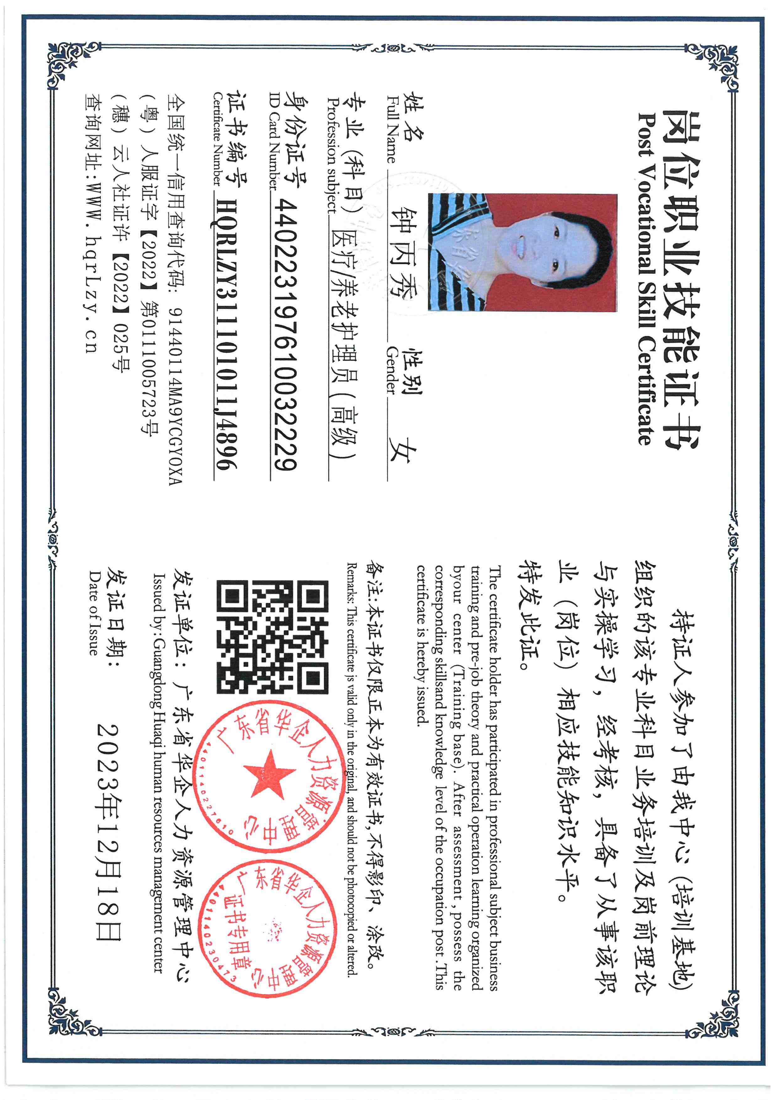SKM_C36825122815500_0006.jpg