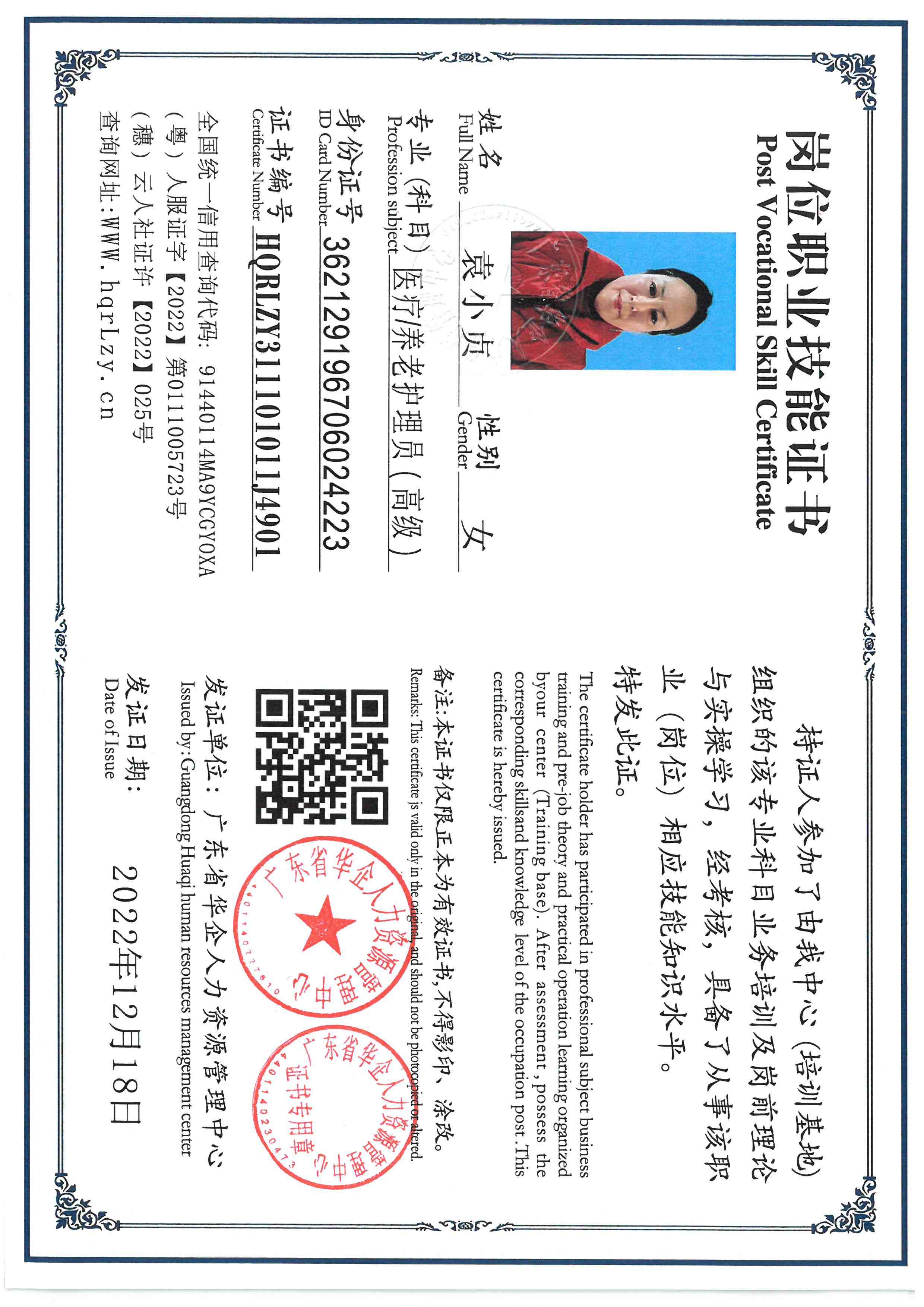 SKM_C36825122915310_0002.jpg