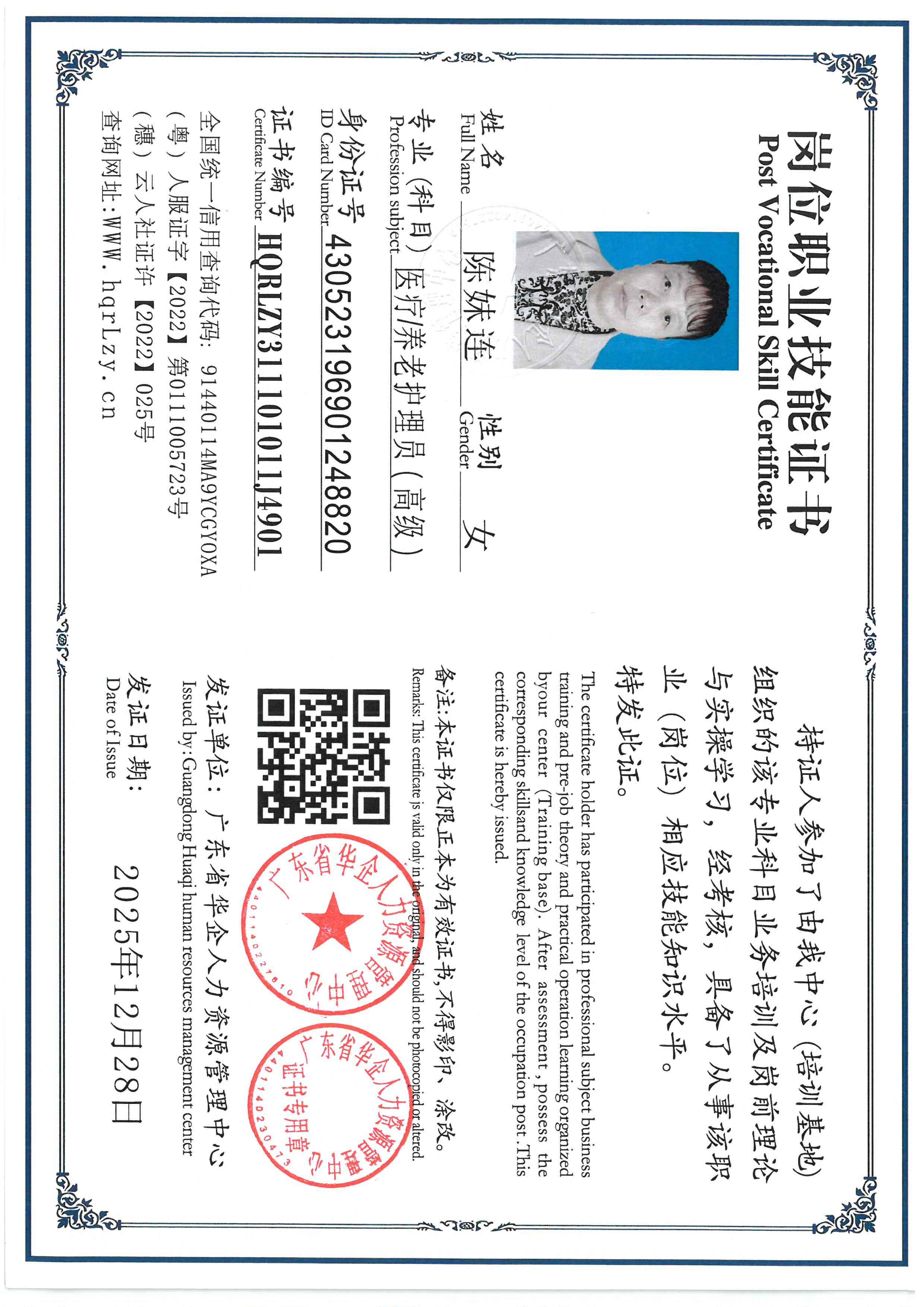 SKM_C36825122915310_0003.jpg
