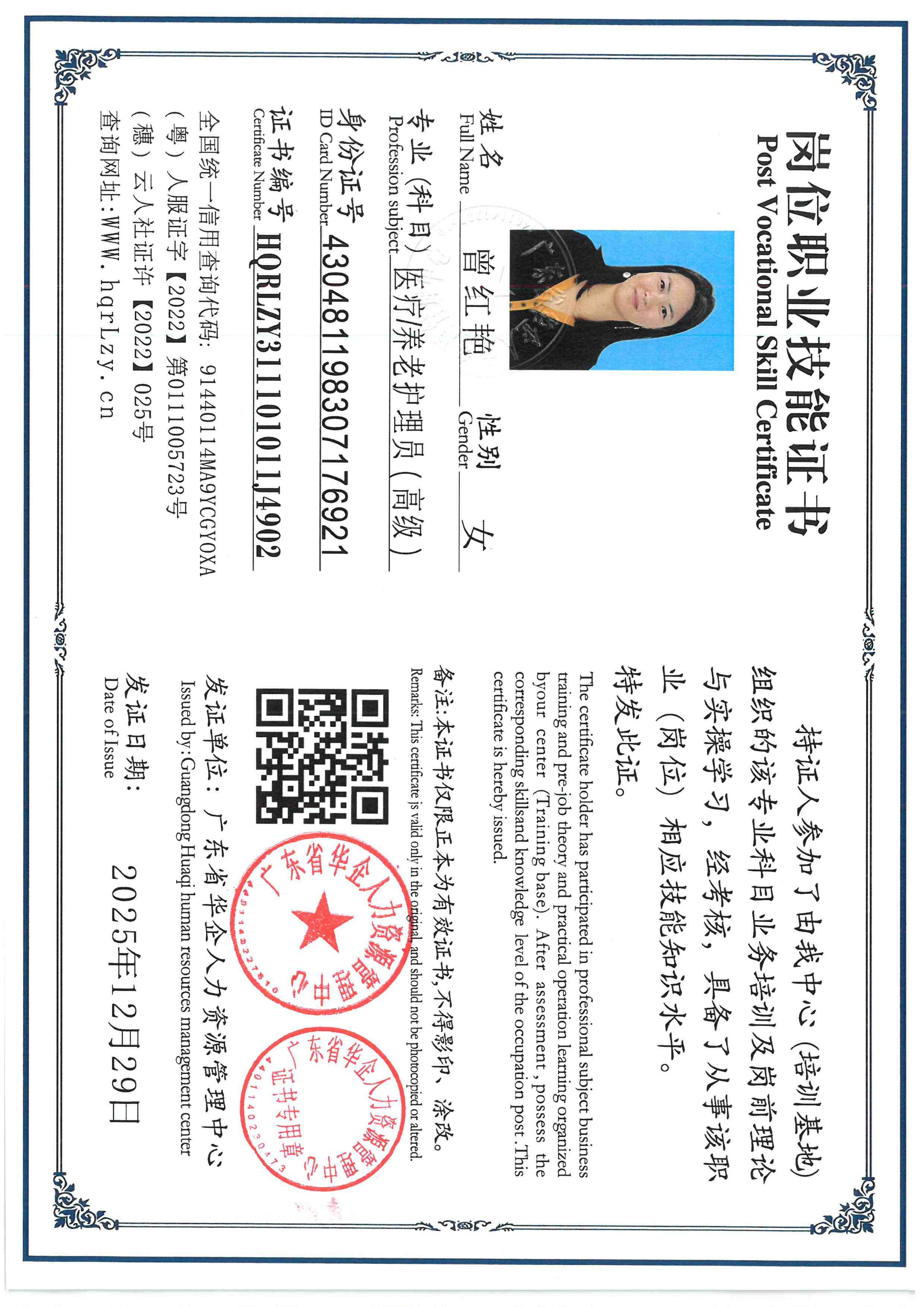 SKM_C36825122915310_0005.jpg