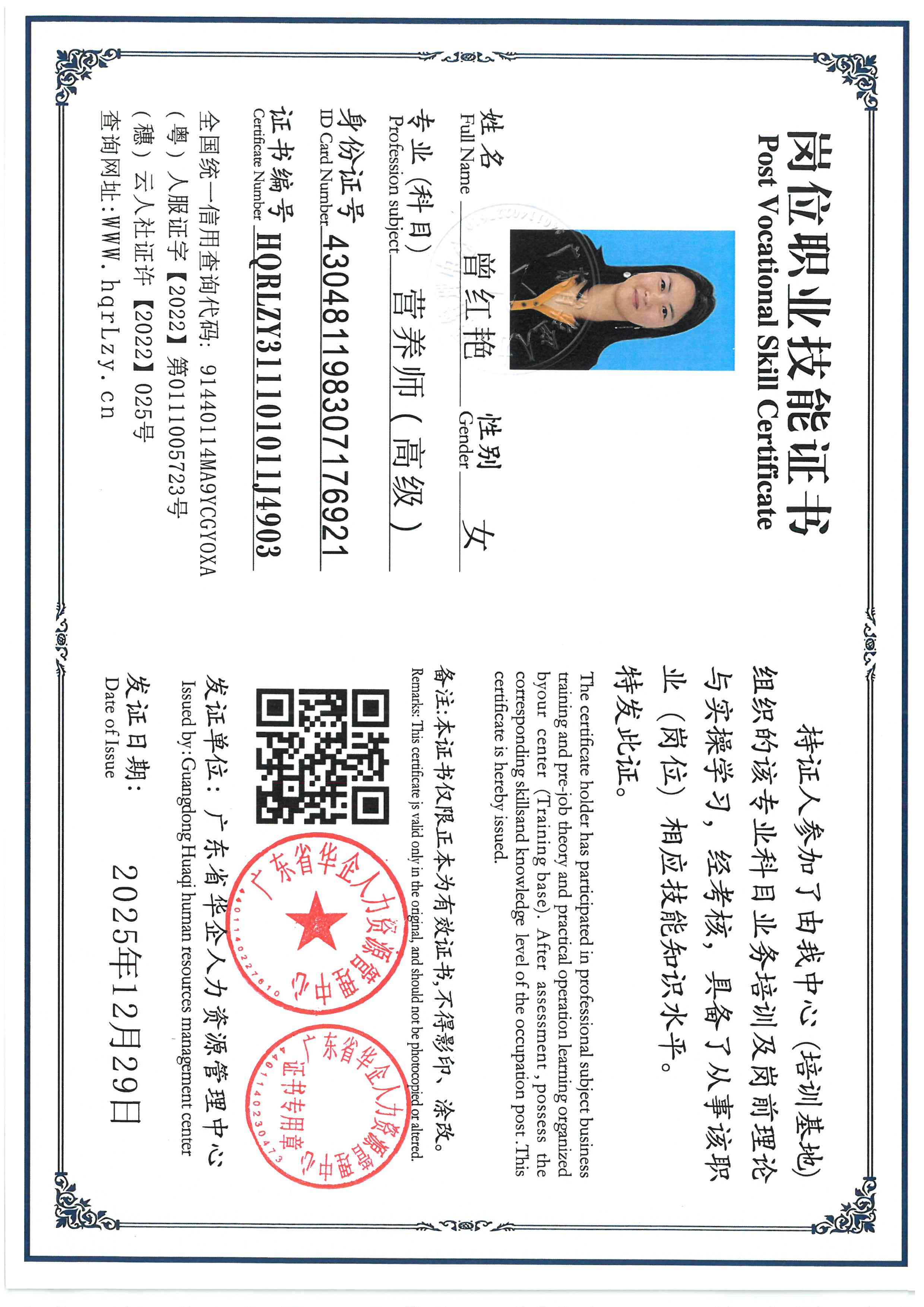 SKM_C36825122915310_0006.jpg