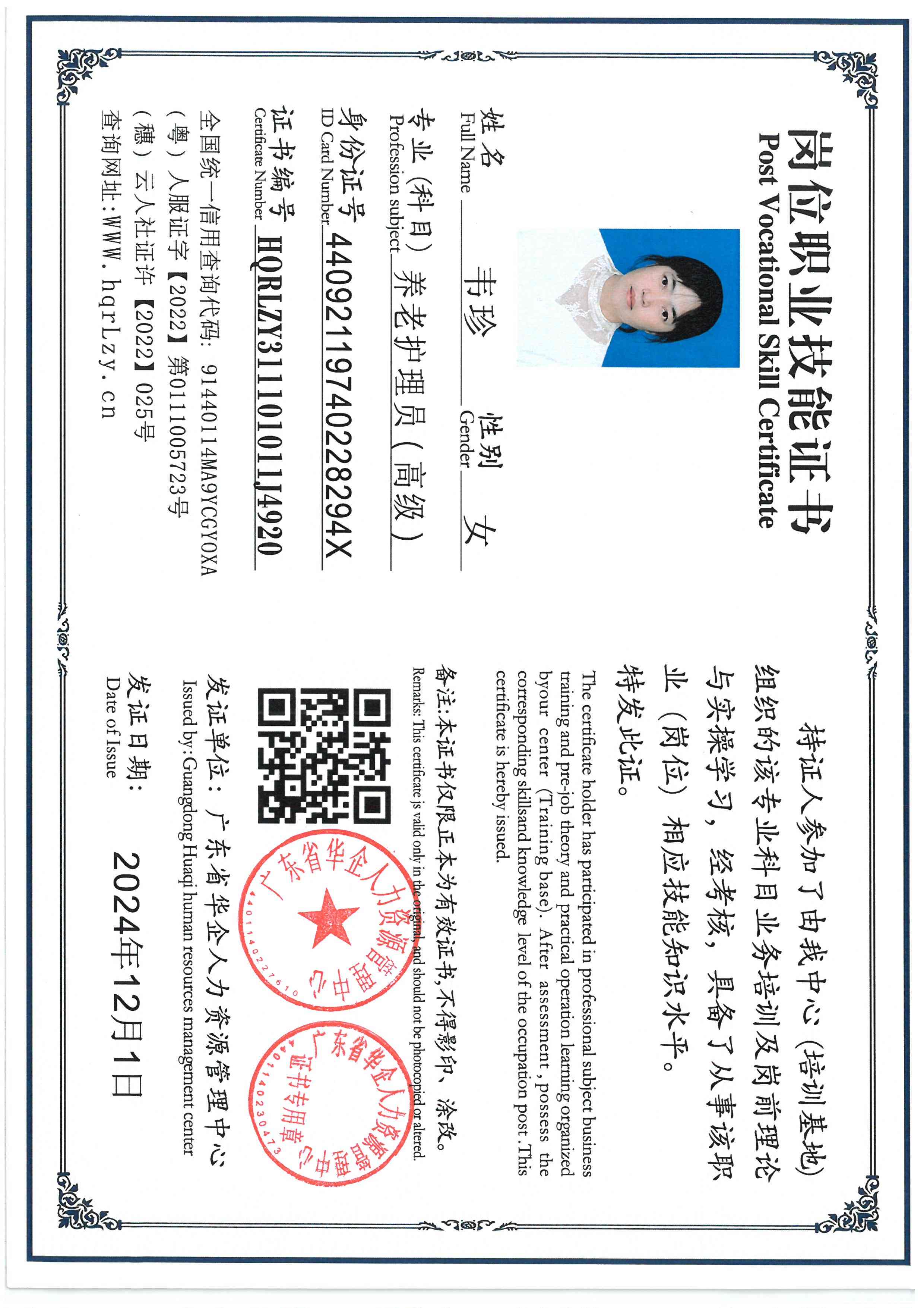 SKM_C36825123010550_0003.jpg