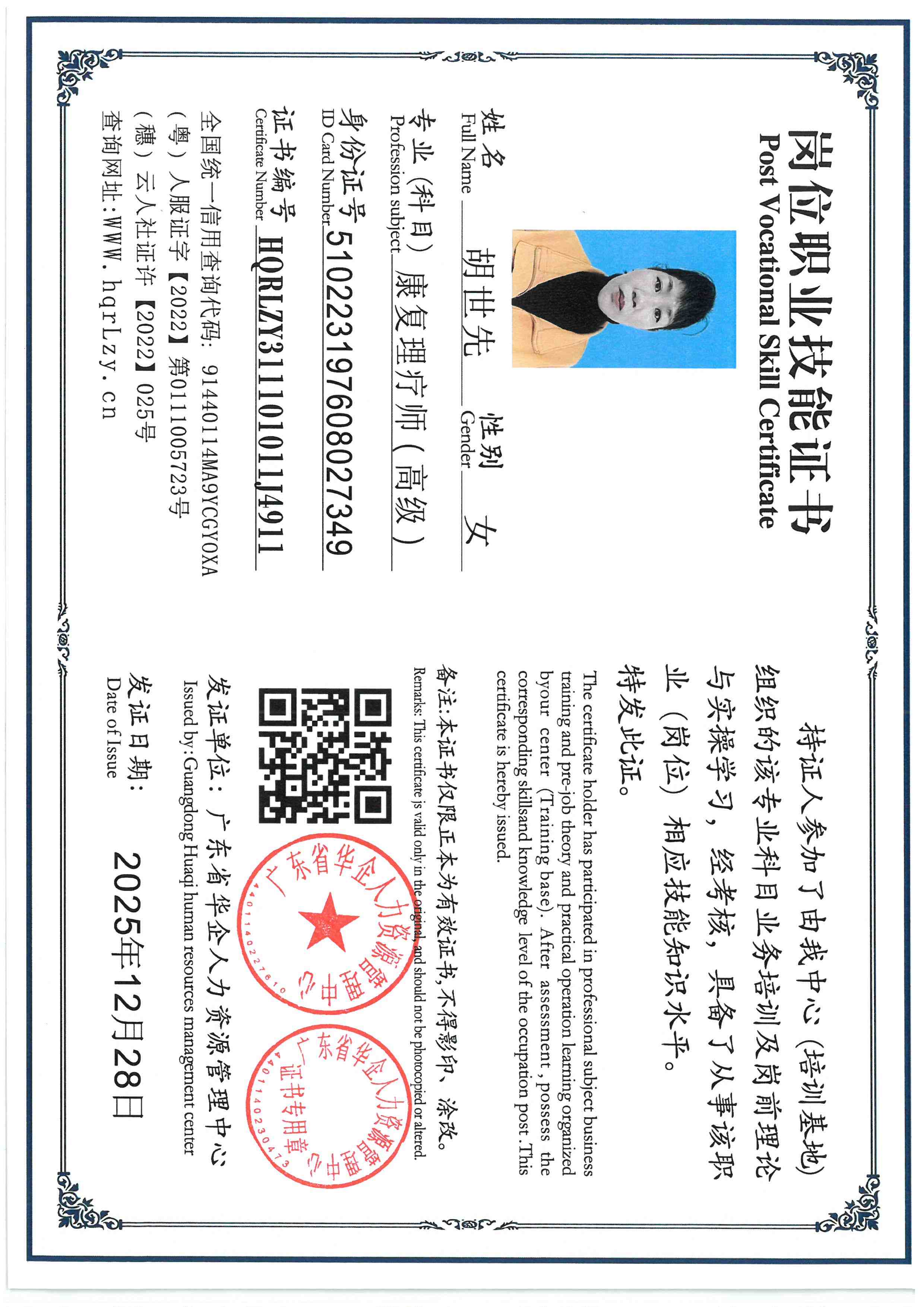 SKM_C36825123010550_0012.jpg