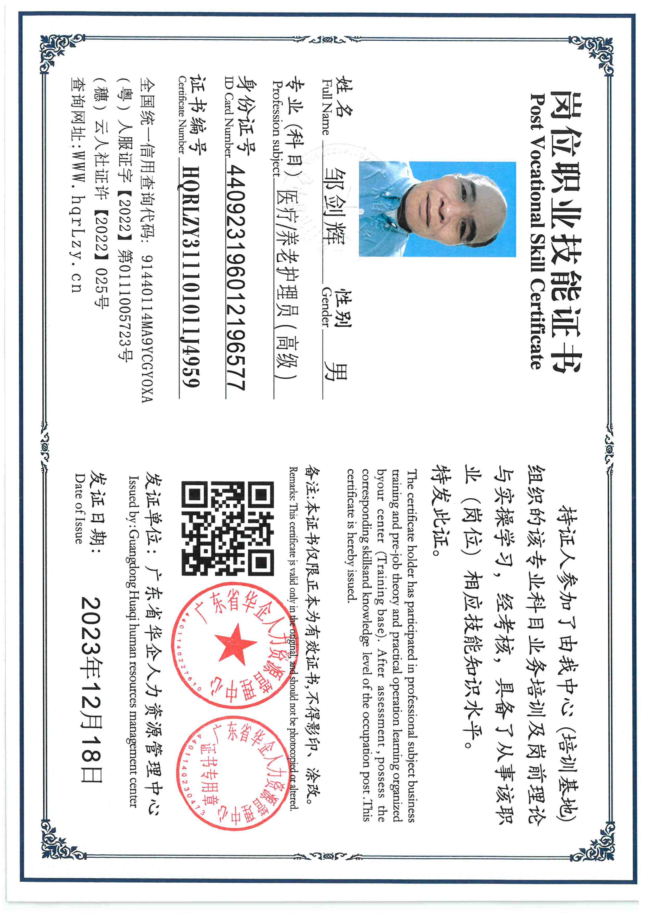 SKM_C36825123116490_0004.jpg