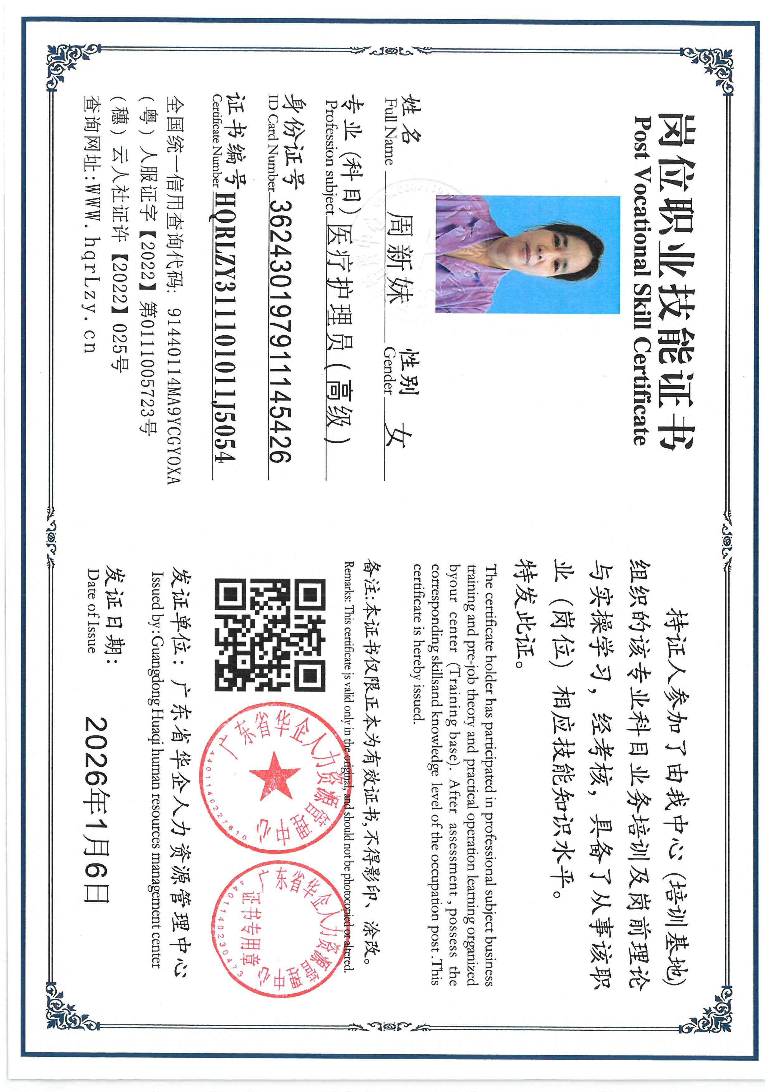 SKM_C36826010617500_0003.jpg