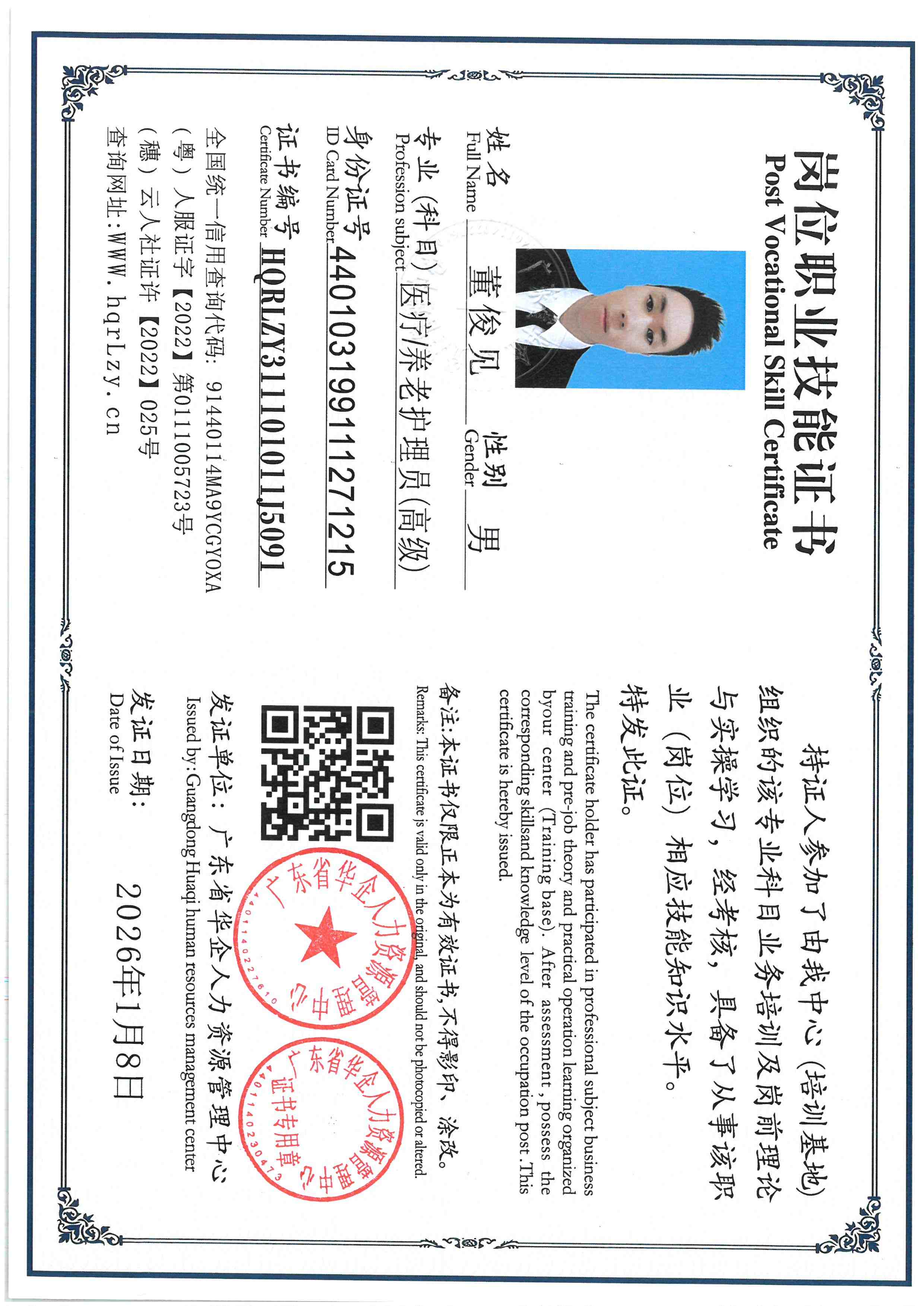 SKM_C36826010812260.jpg