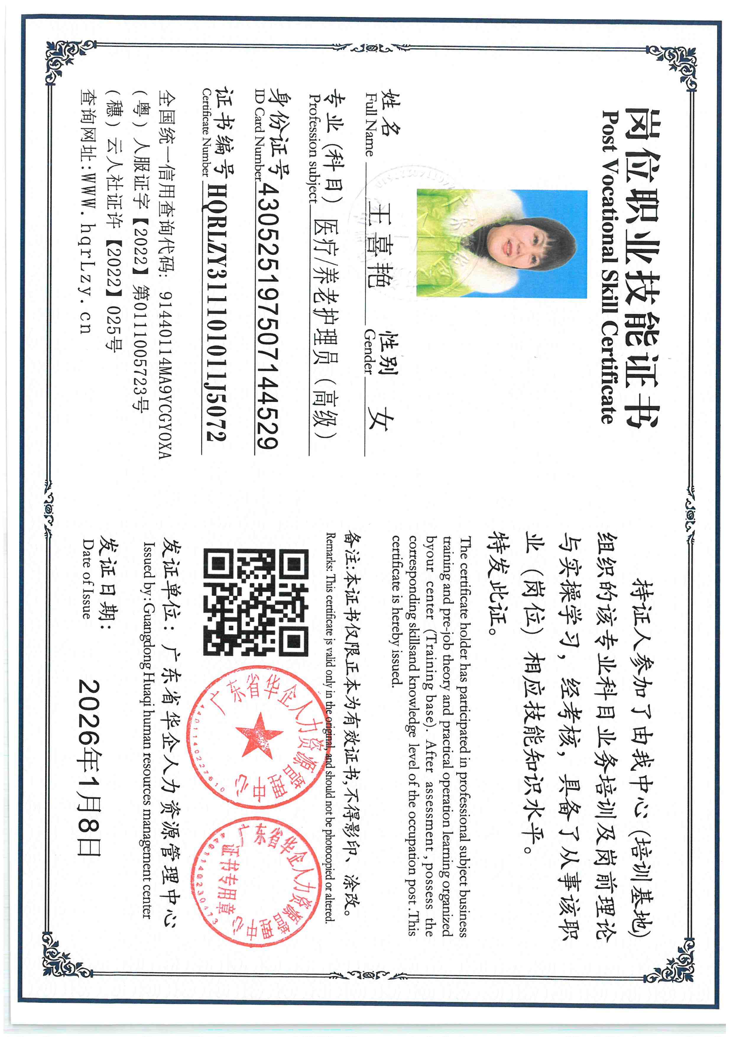 SKM_C36826010816190_0009.jpg