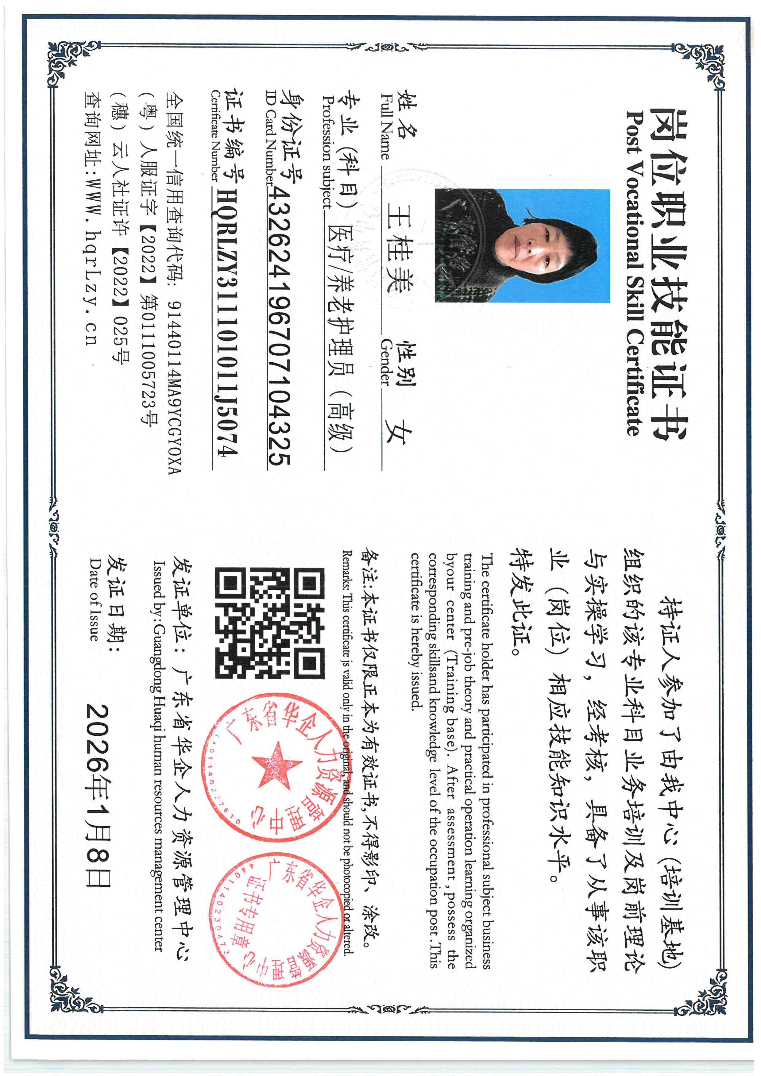 SKM_C36826010816190_0011.jpg
