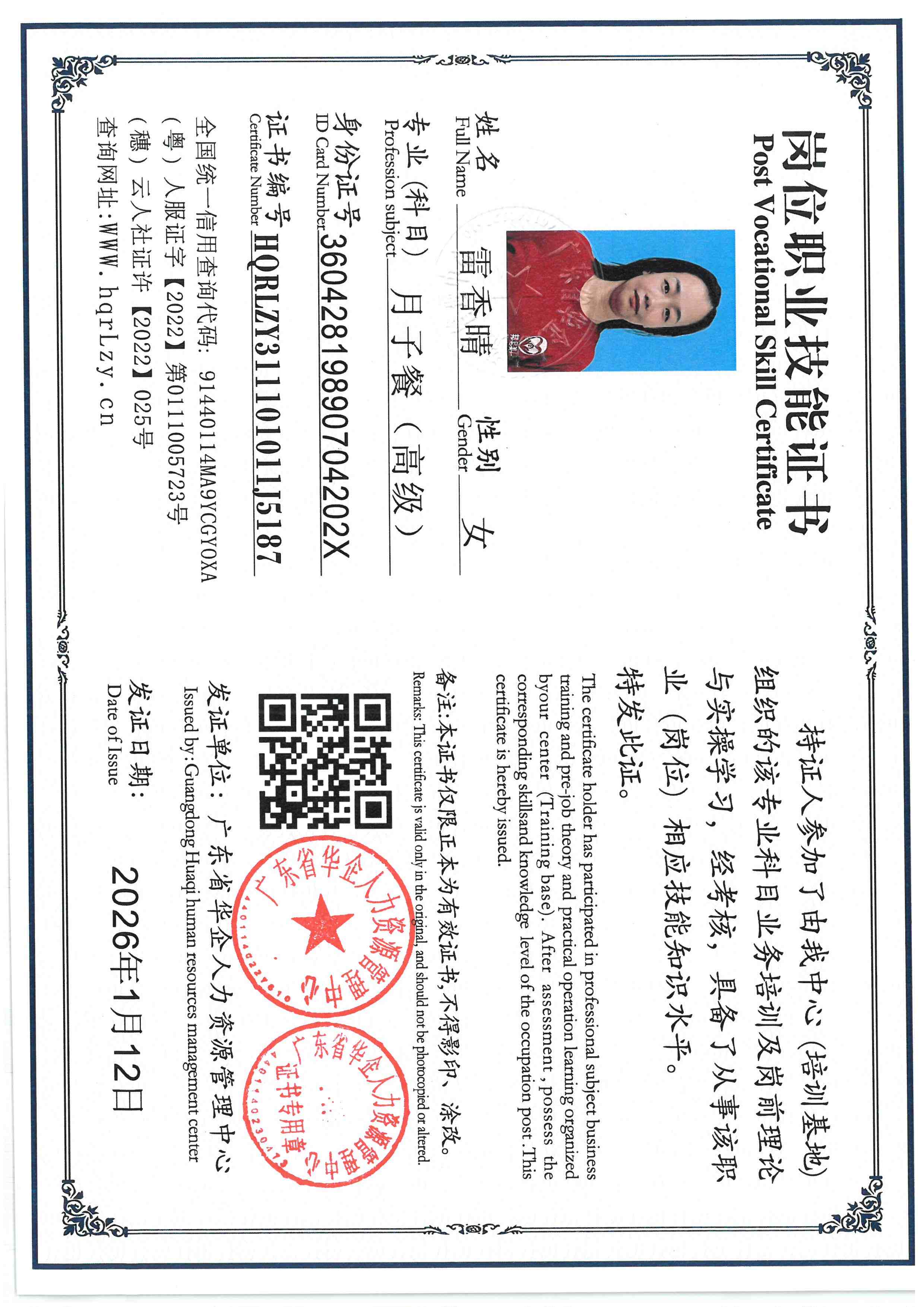 SKM_C36826011315320_0003.jpg