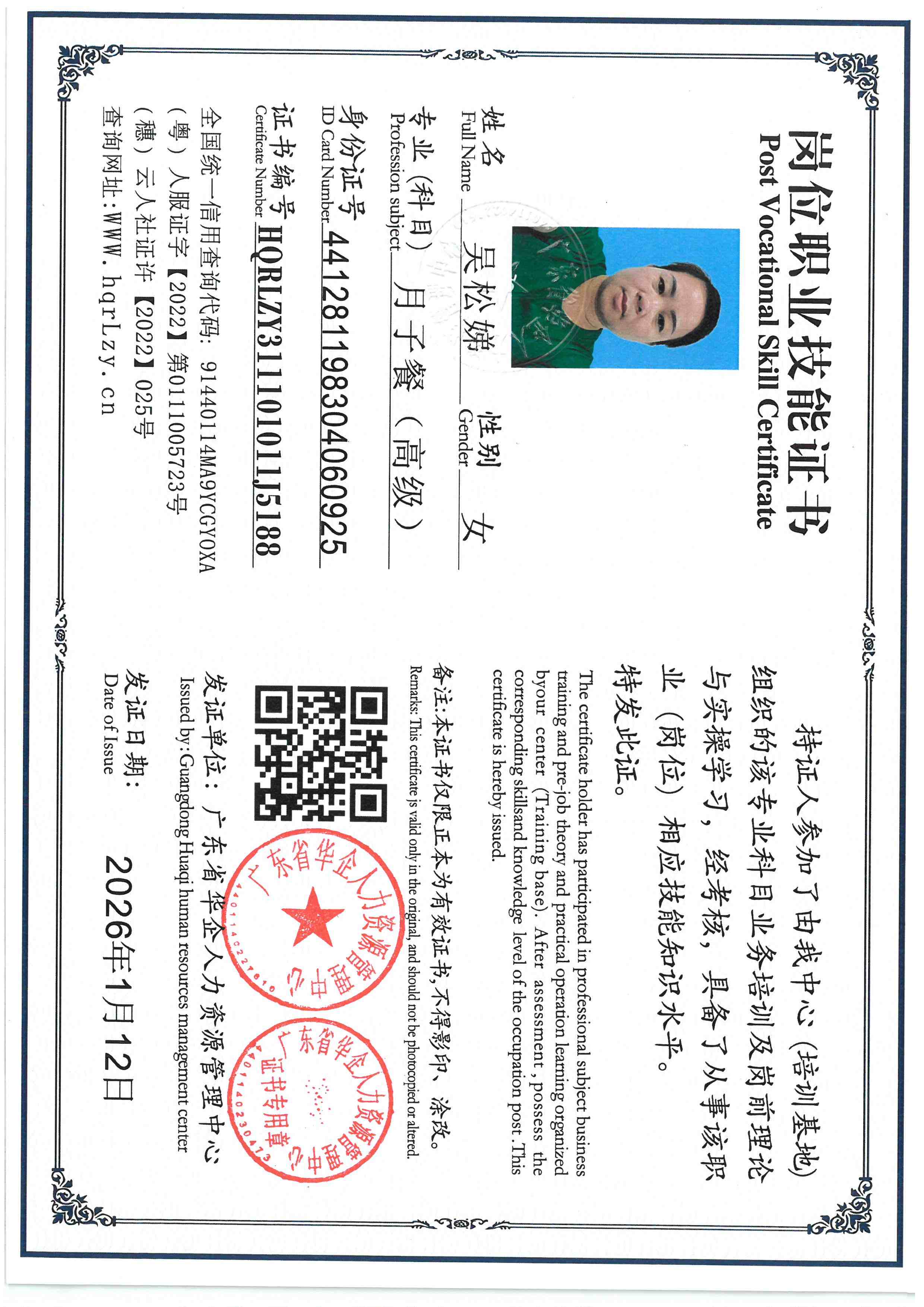 SKM_C36826011315320_0004.jpg
