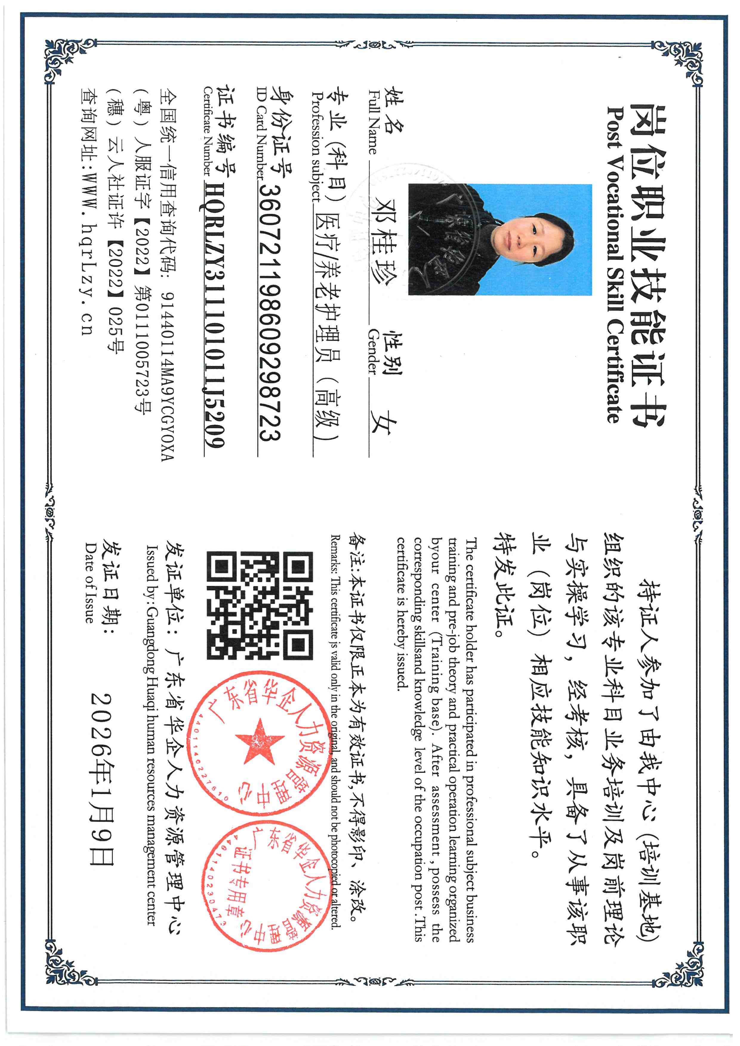 SKM_C36826011511150_0006.jpg