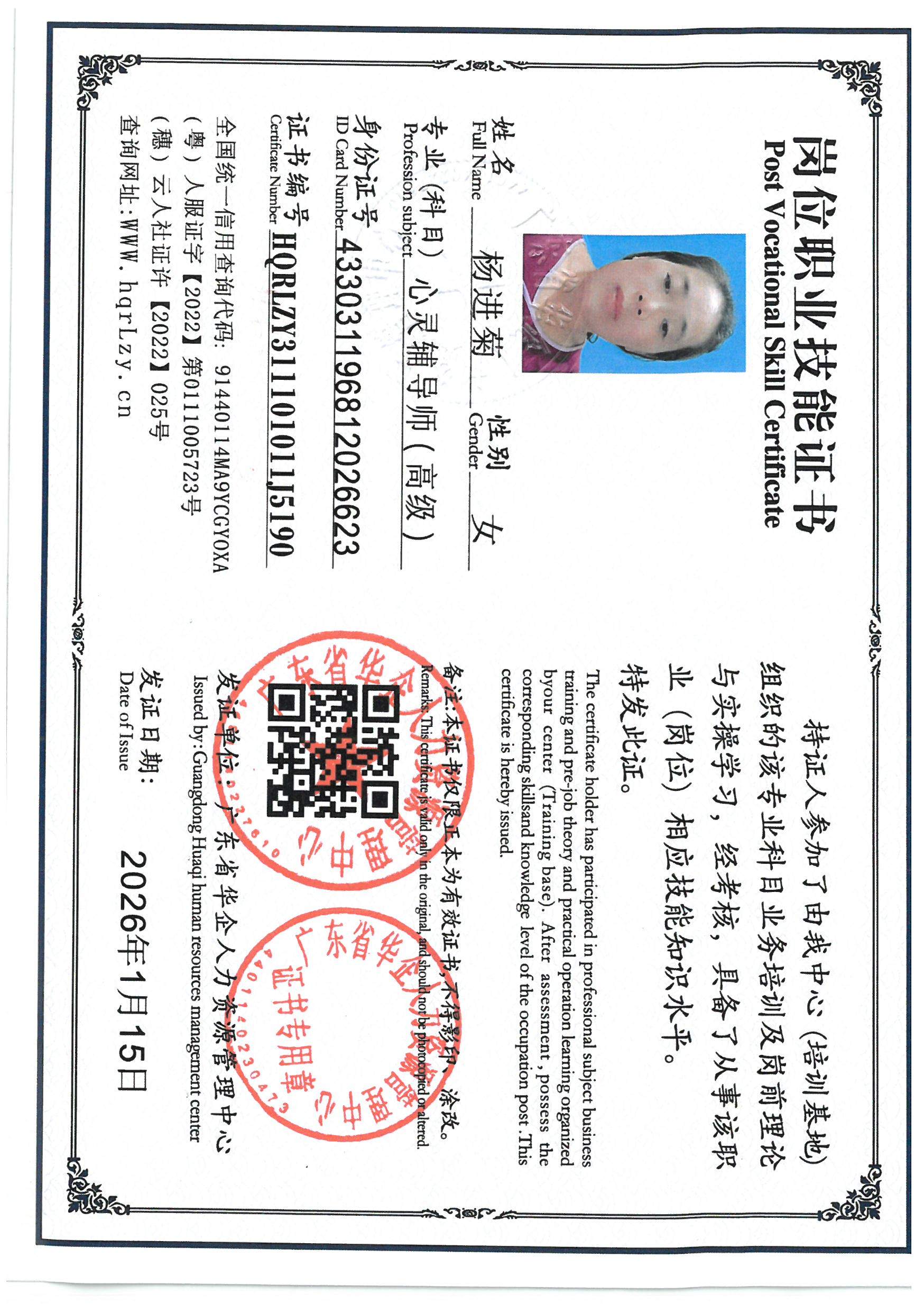 SKM_C36826011511230_0002.jpg
